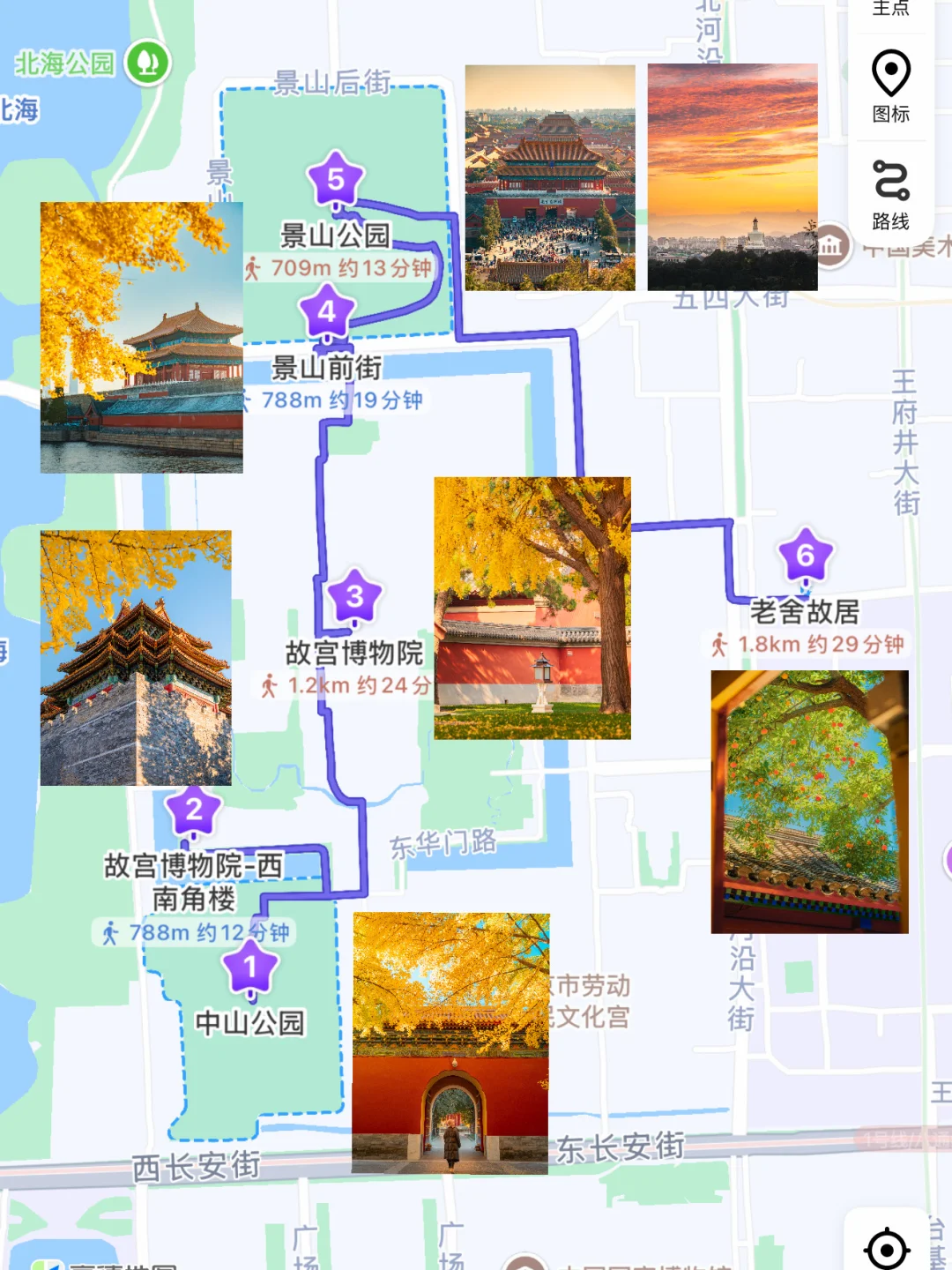 迄今为止❗️我最爱的北京赏秋citywalk 路线