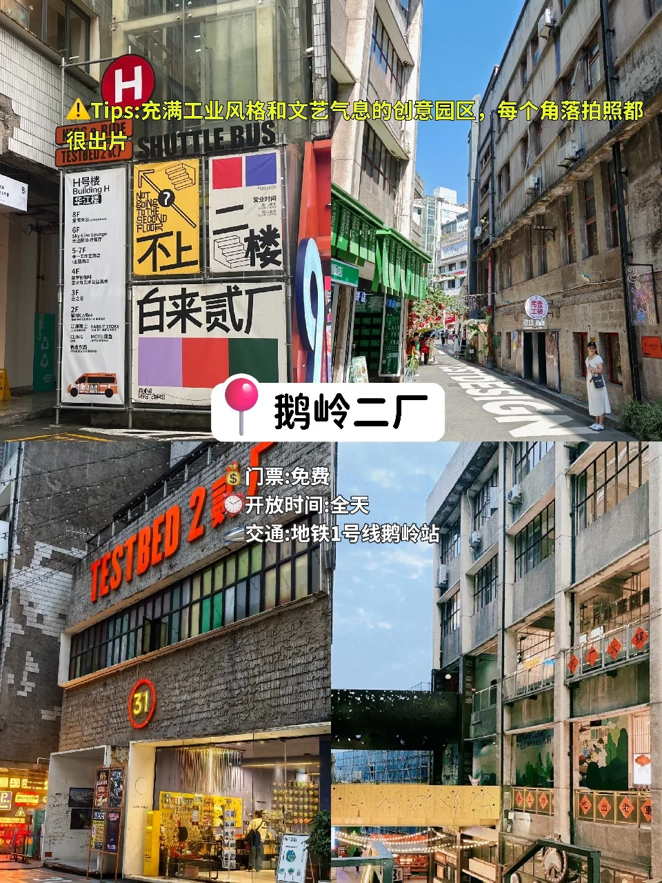 重庆一日游攻略、超详细版