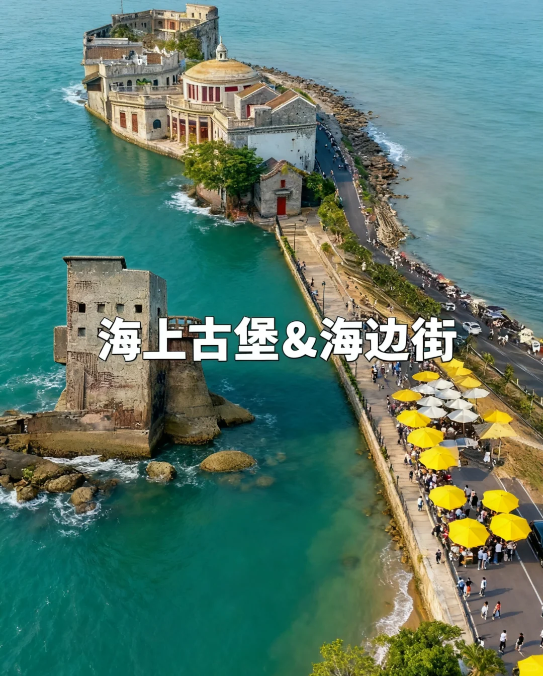 深圳出发汕尾2天1夜旅游攻略｜人均300玩转