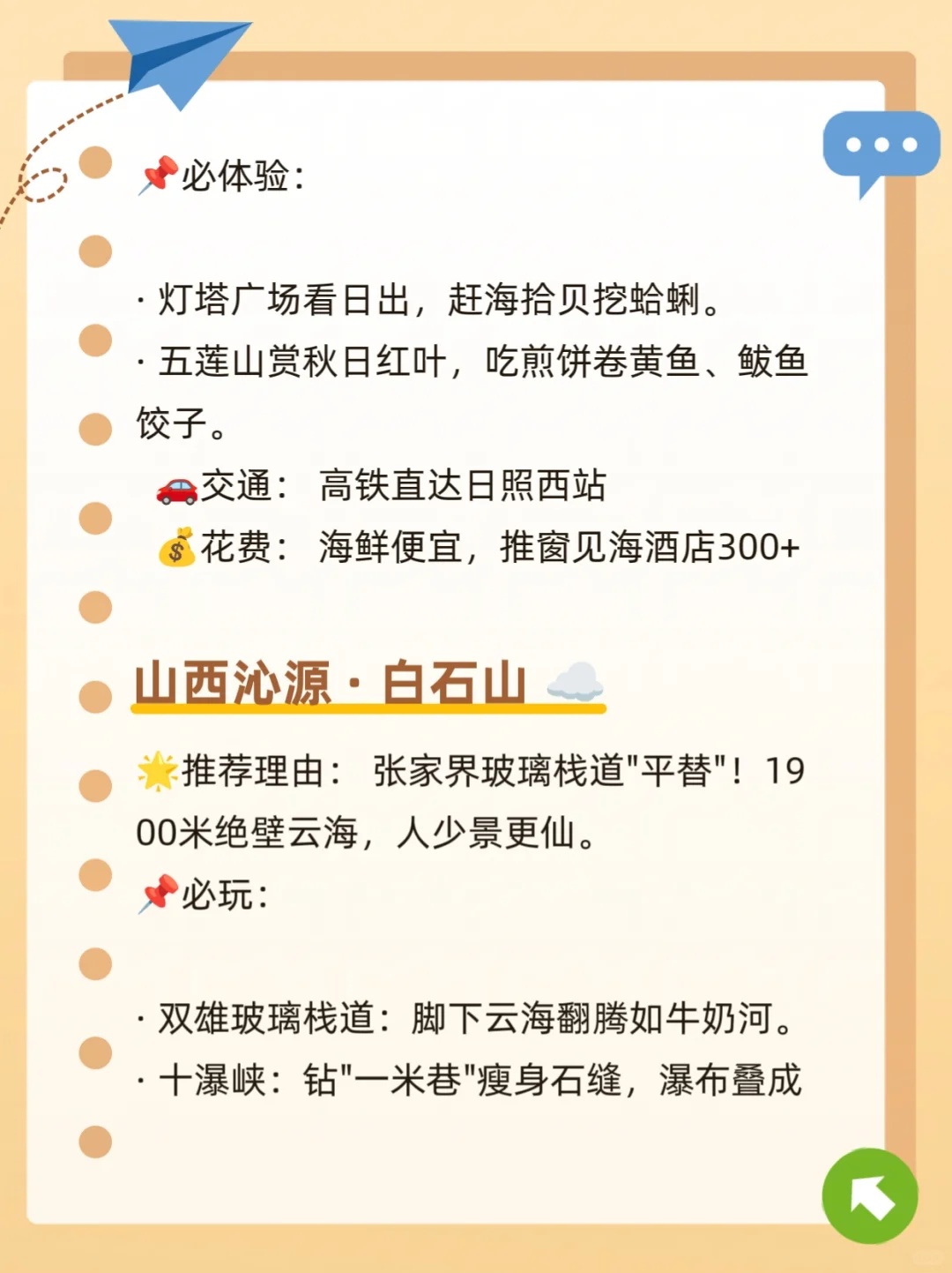 这个国庆山河四省小众宝藏地