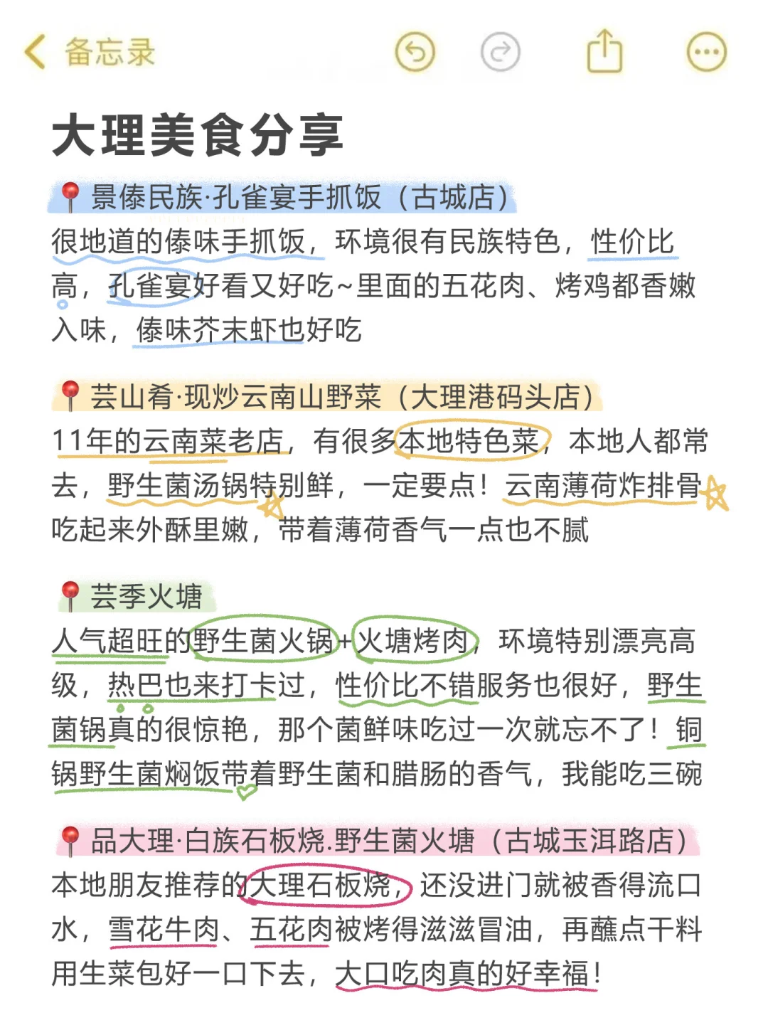 大理已回，景点打分（仅个人想法）