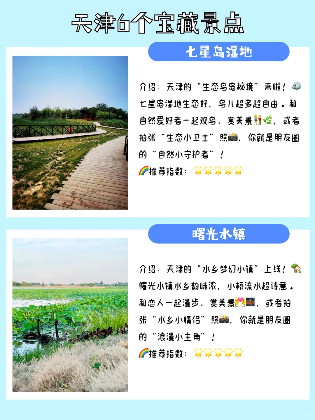 天津旅游推荐的6个宝藏打卡点，你都去过吗