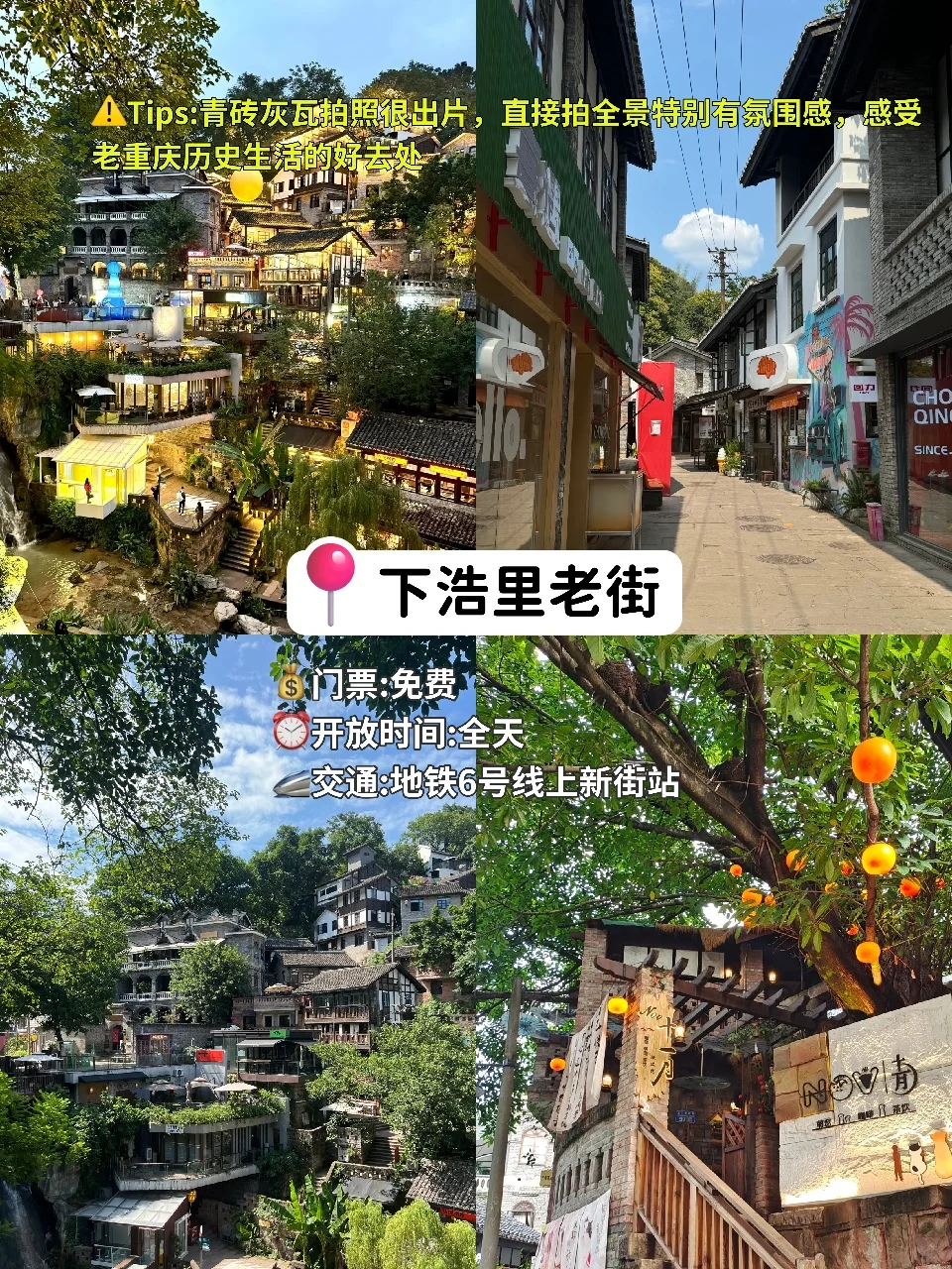 重庆一日游攻略、超详细版