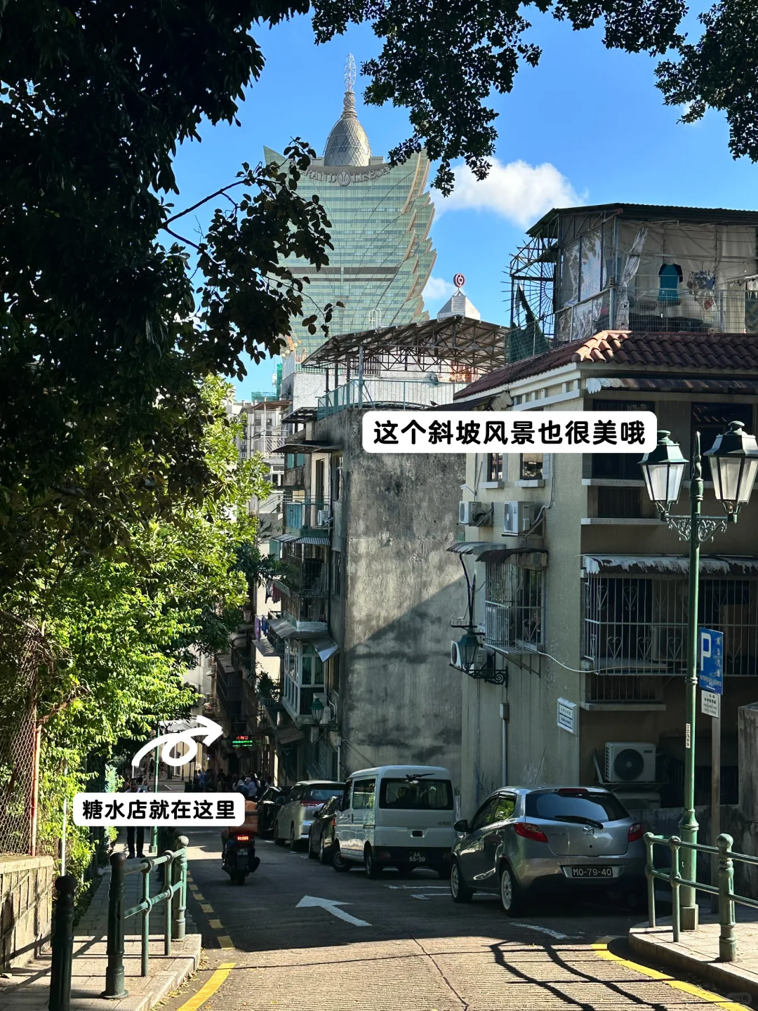 澳门旅游攻略：P人爽玩周末版