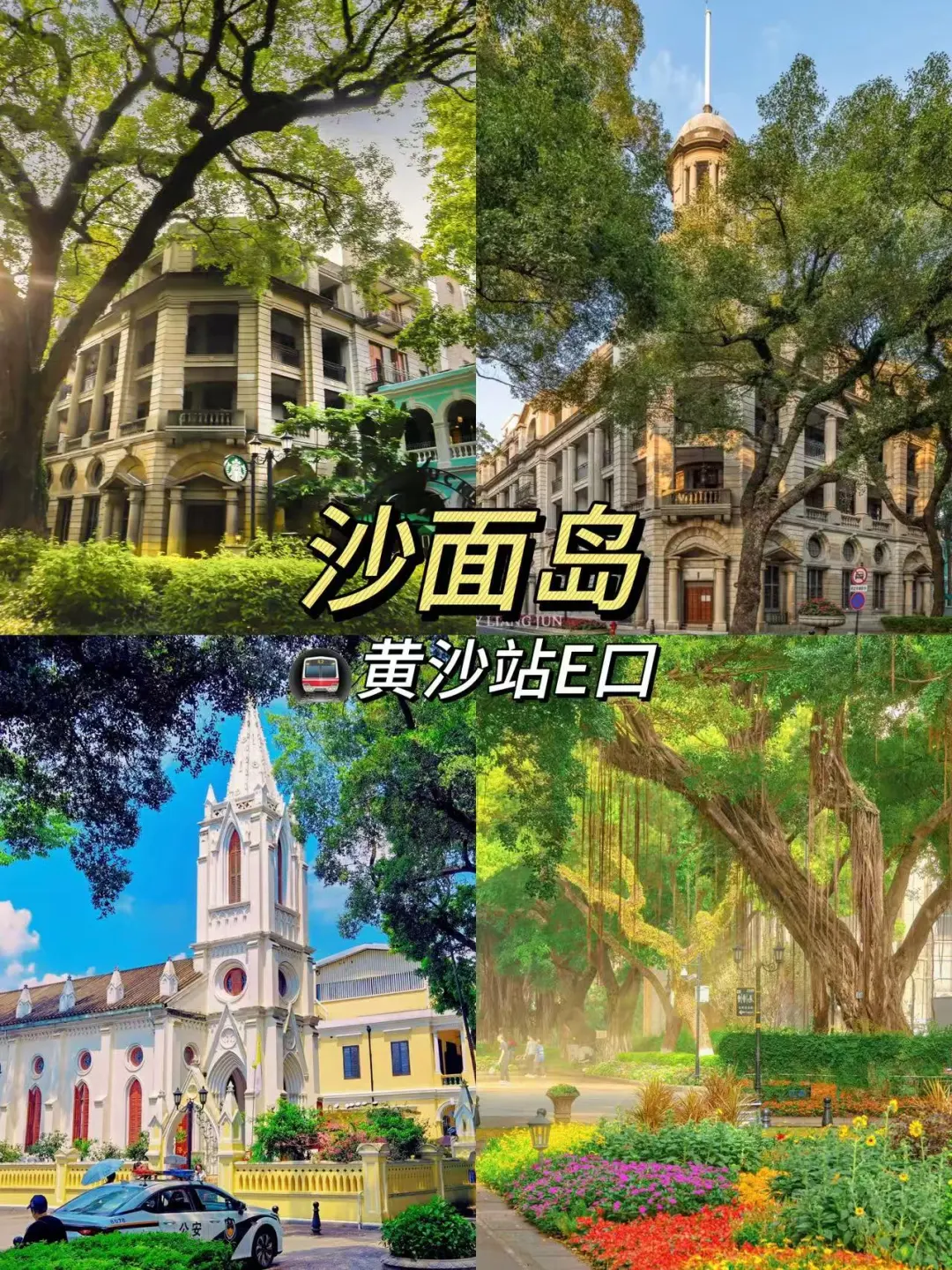 广州景点📸合集来了