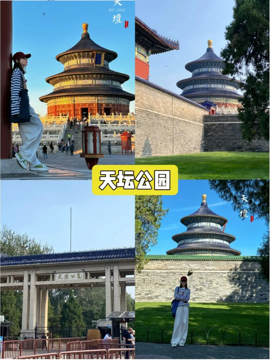 真心不贵❗10月淡季北京纯玩本地团报价✅