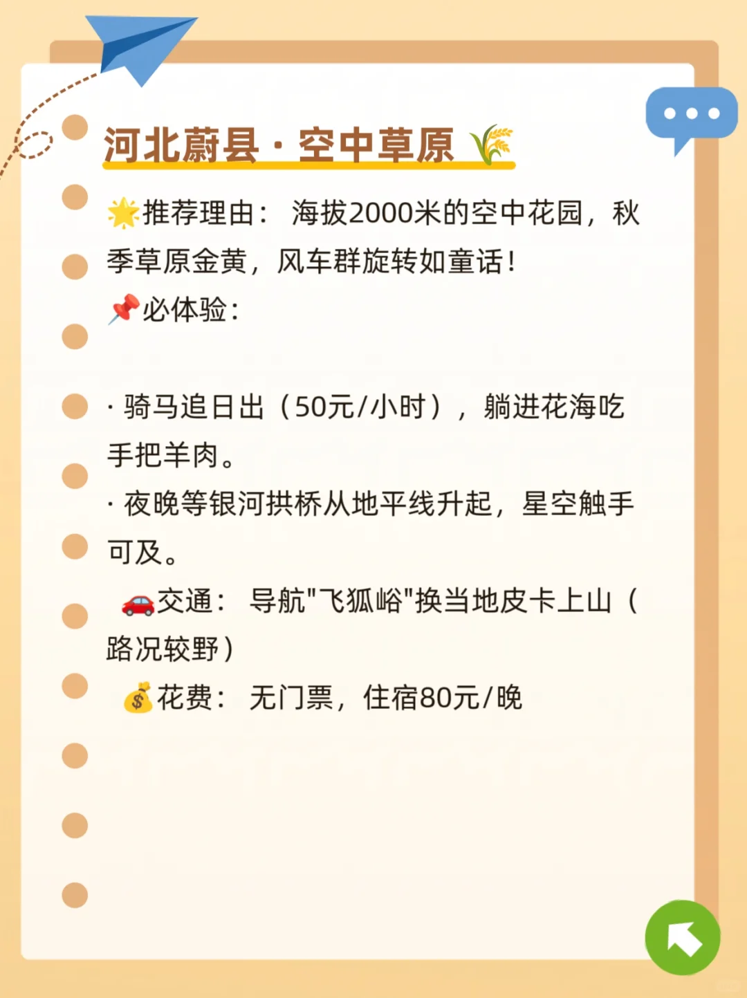 这个国庆山河四省小众宝藏地