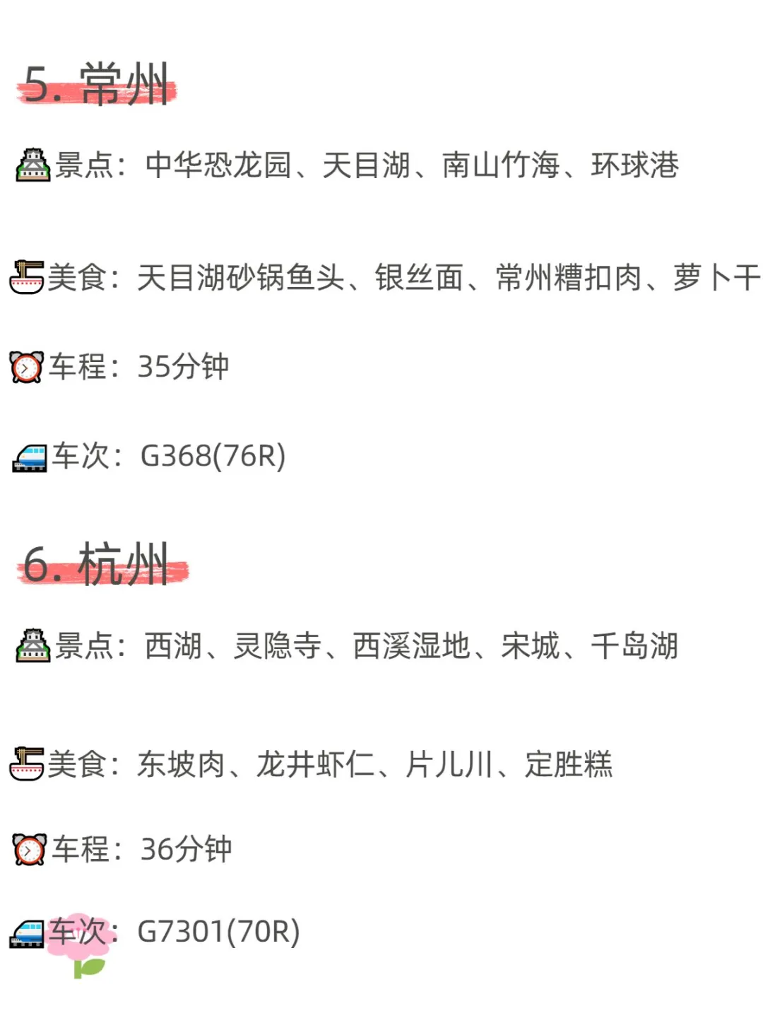 上海❗高铁2h直达的16个宝藏旅游城✨