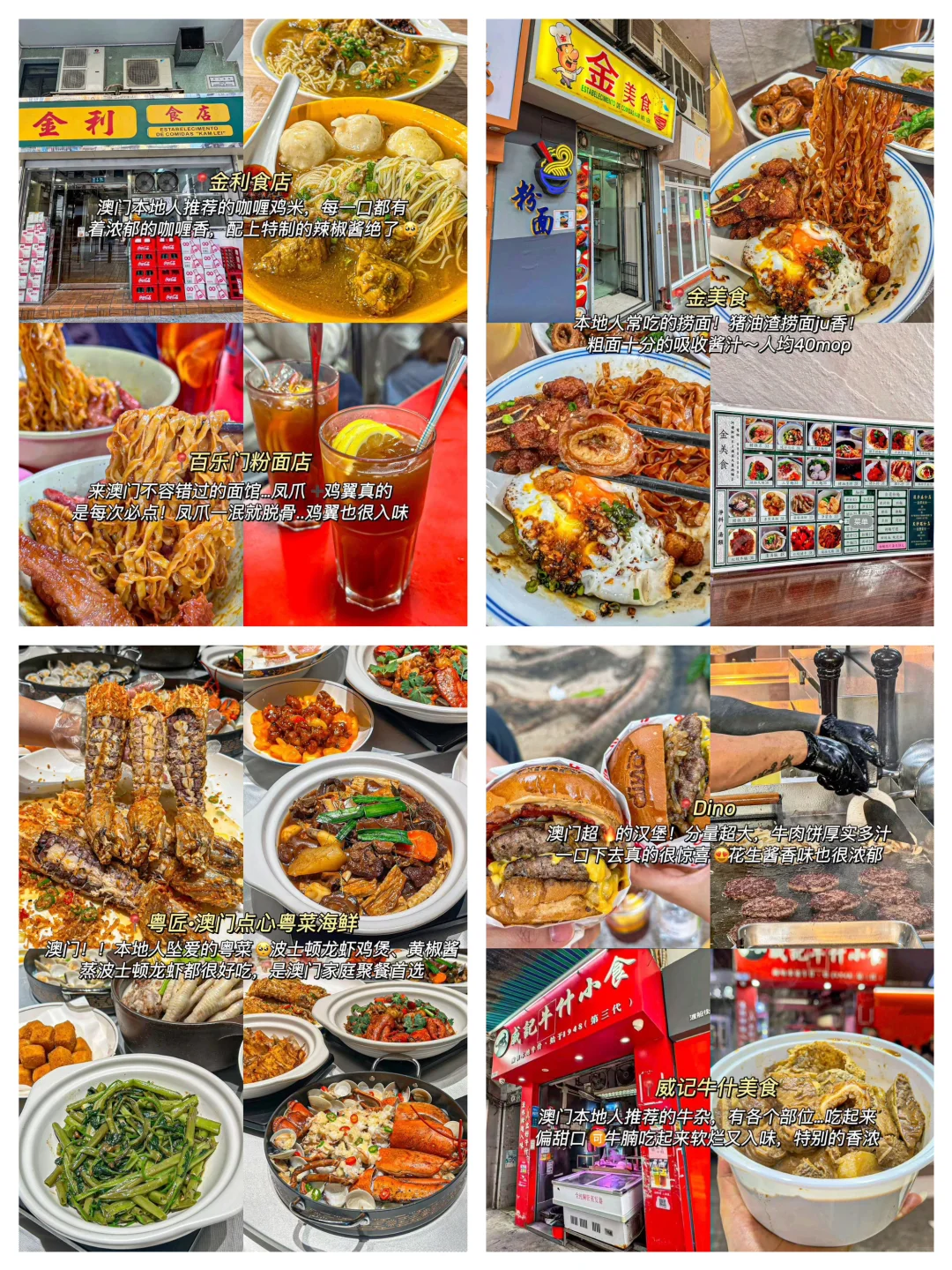 澳门一日游保姆级攻略,不走回头路懒人版