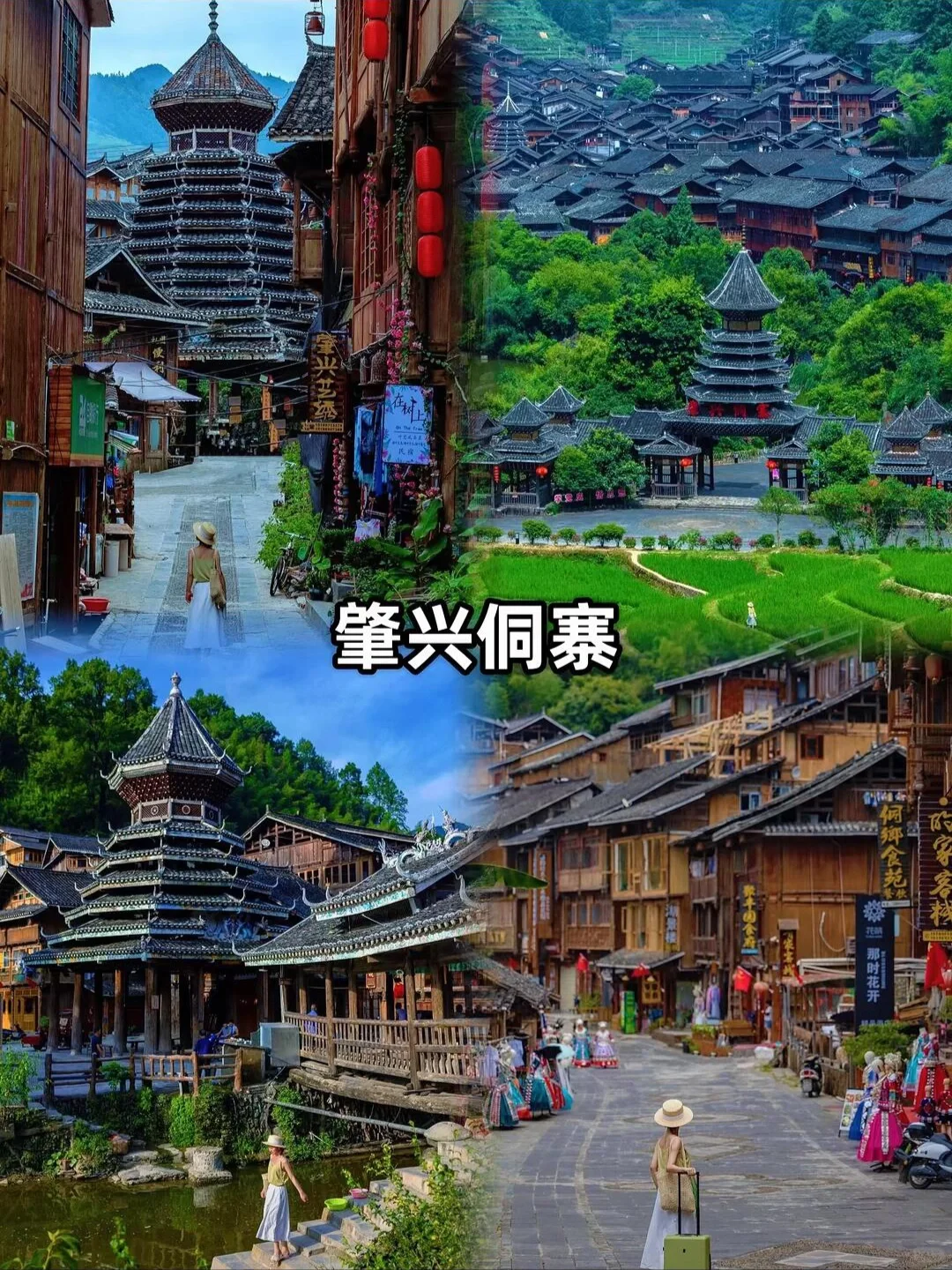 ✨贵州五日游｜品质纯玩出行‼人均1000➕
