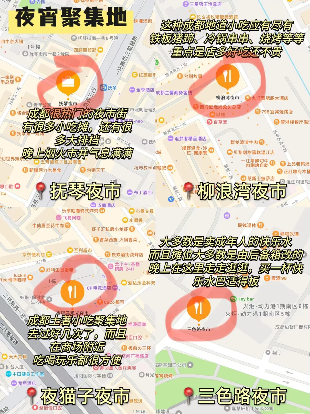 外地游客..真心不建议你们临时起意来成都