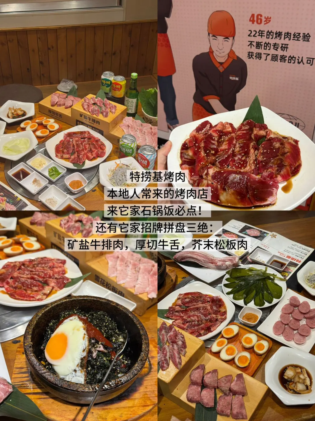 延吉已回。。我的建议是！！！（逛吃全攻略）