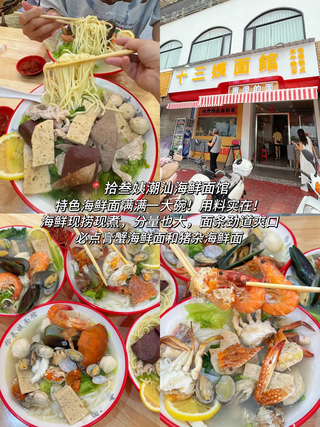 📍南澳岛已回。。。再也不想听小红书乱说了🤬