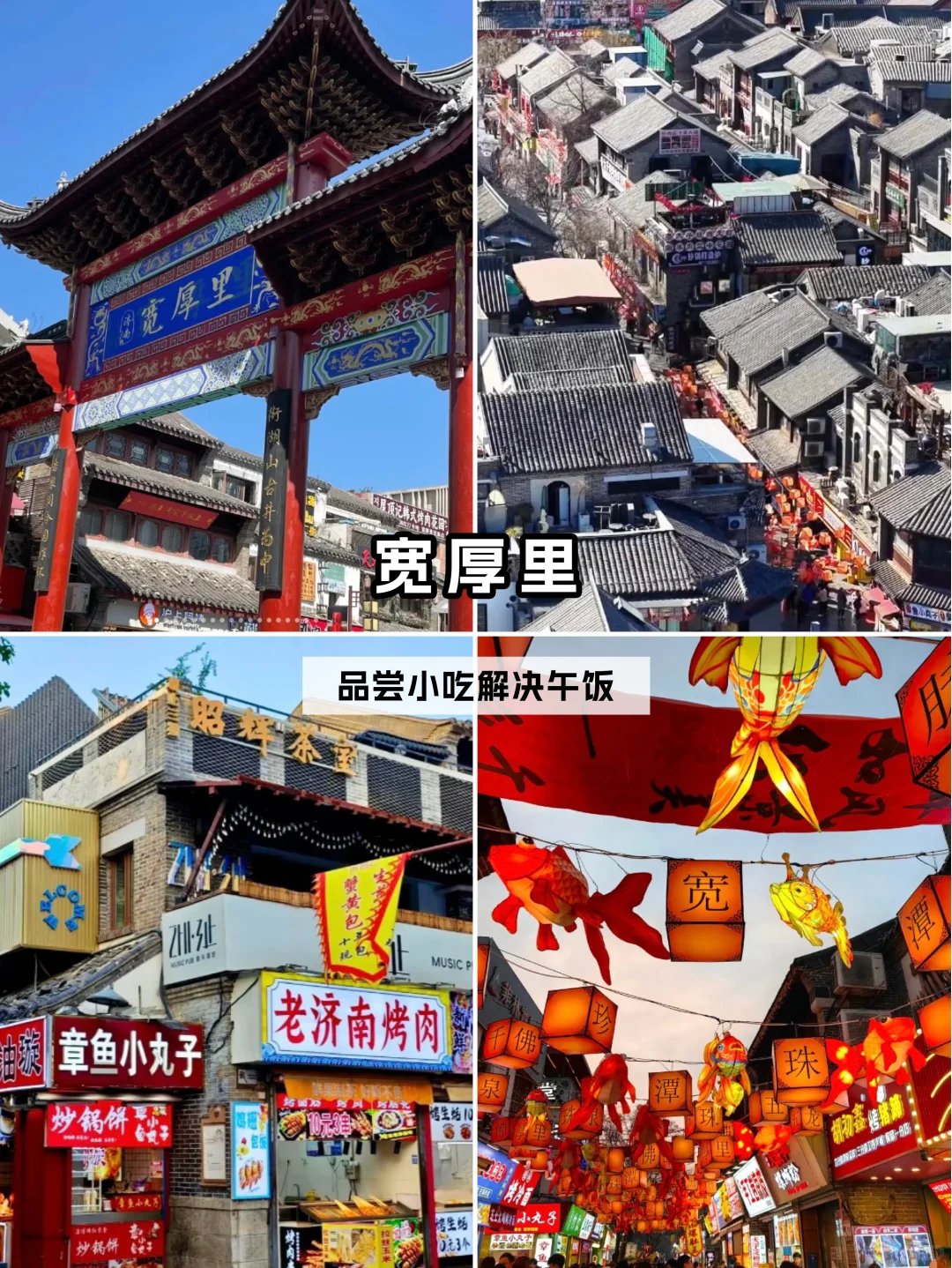 🚄济南1️⃣日游丨详细路线轻松不累