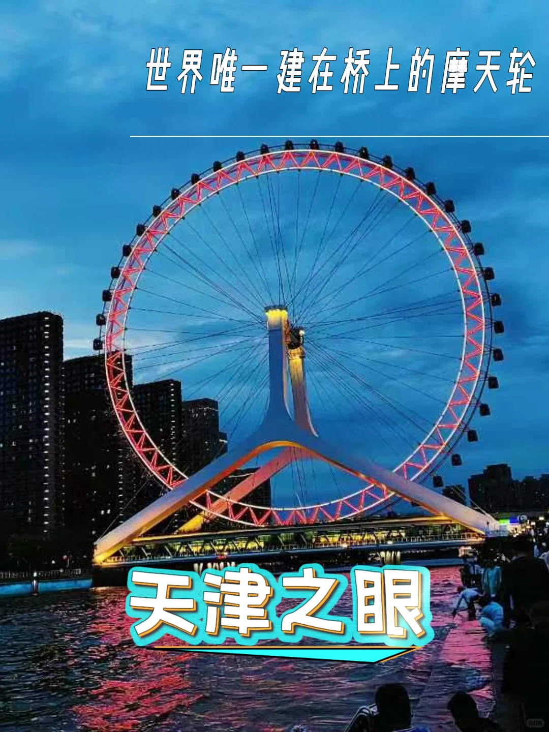 济南🚘天津的正确玩法👉两天一夜没踩雷