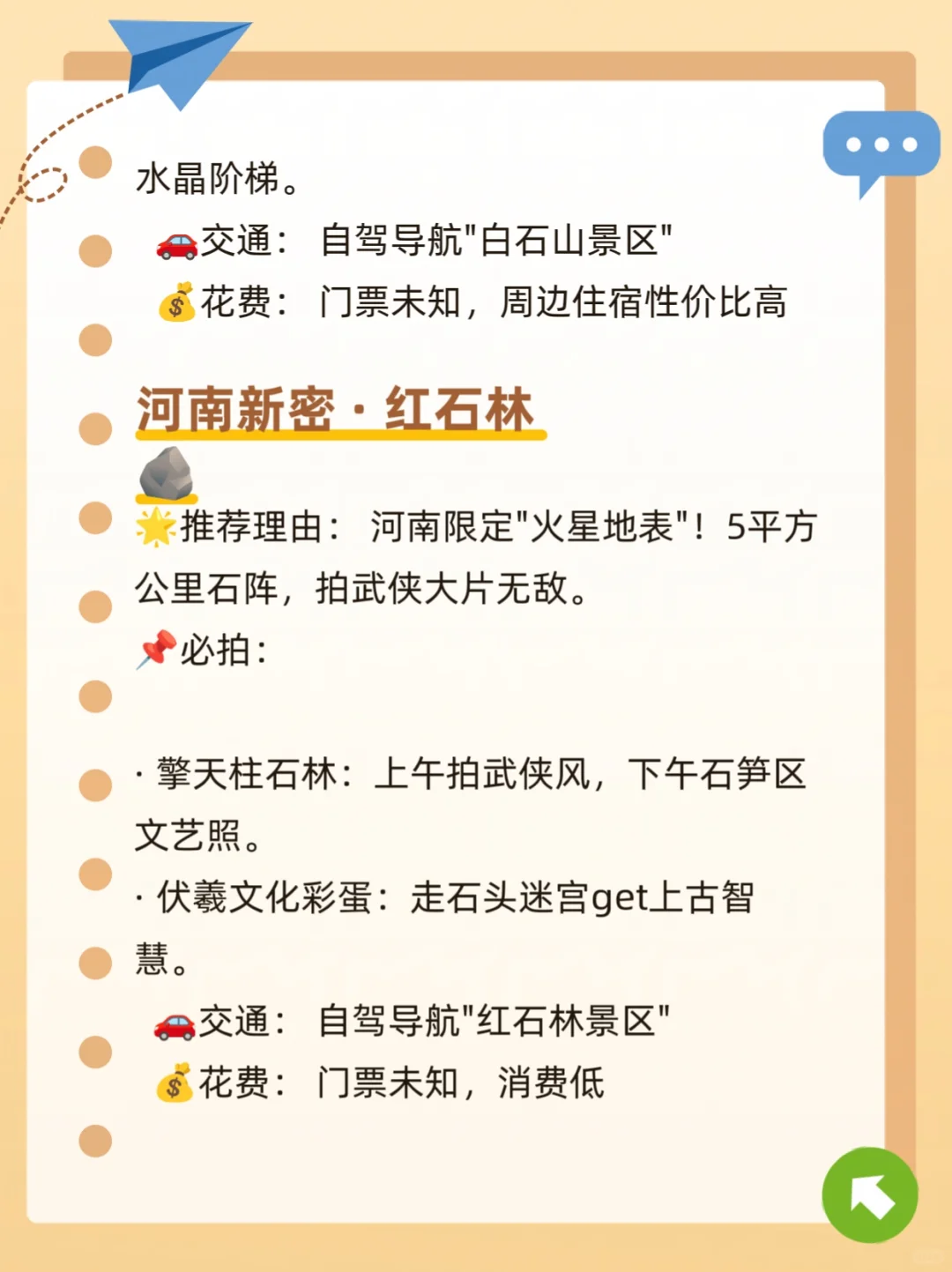 这个国庆山河四省小众宝藏地
