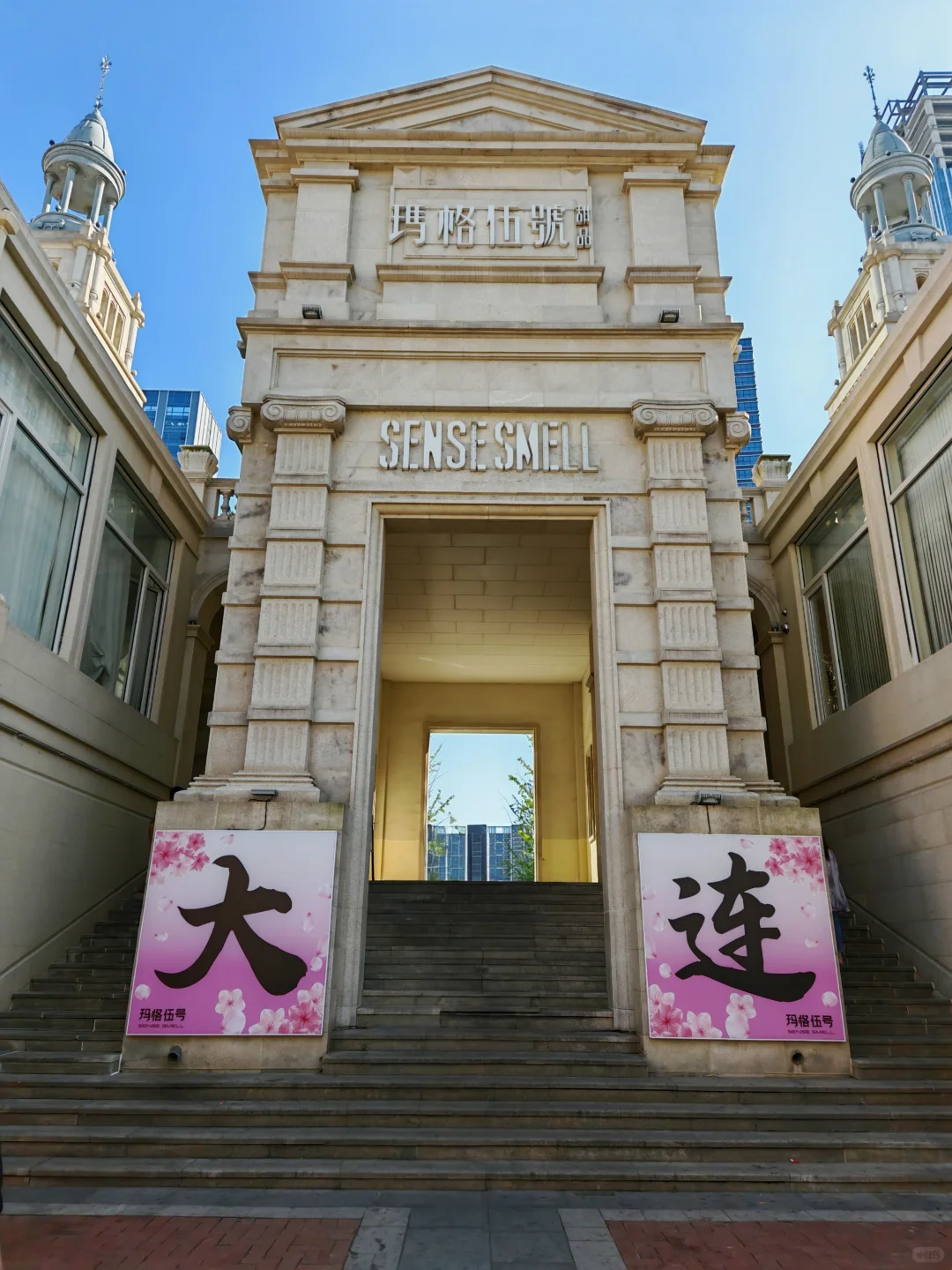 8月大连之旅
