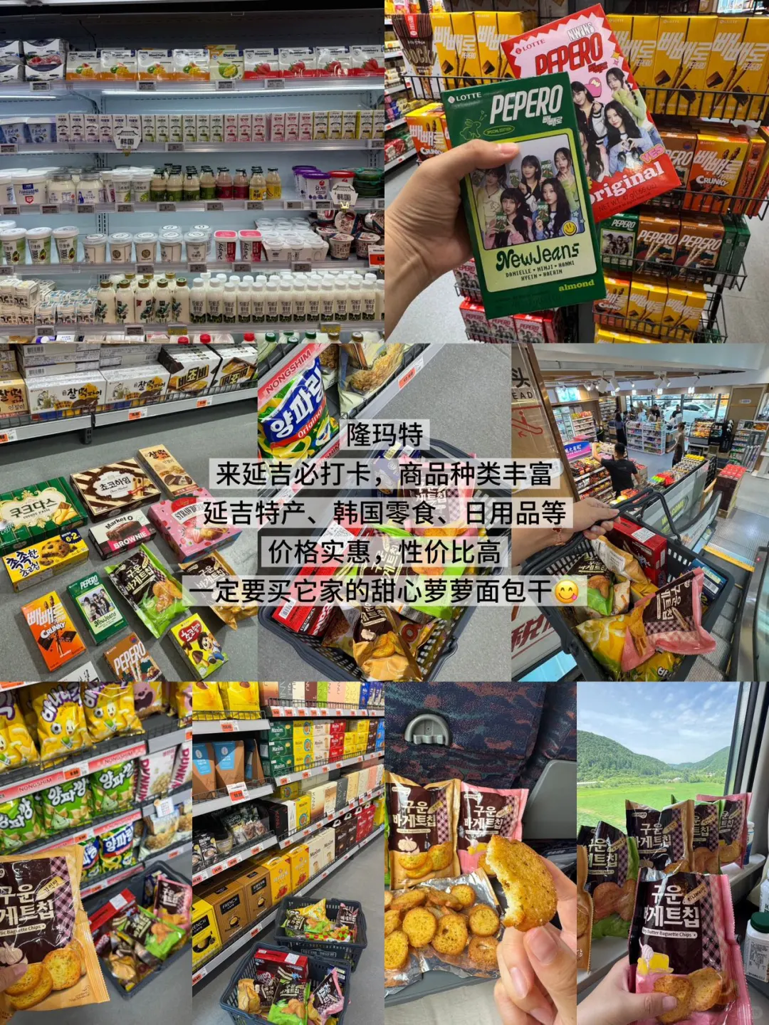 延吉已回。。我的建议是！！！（逛吃全攻略）