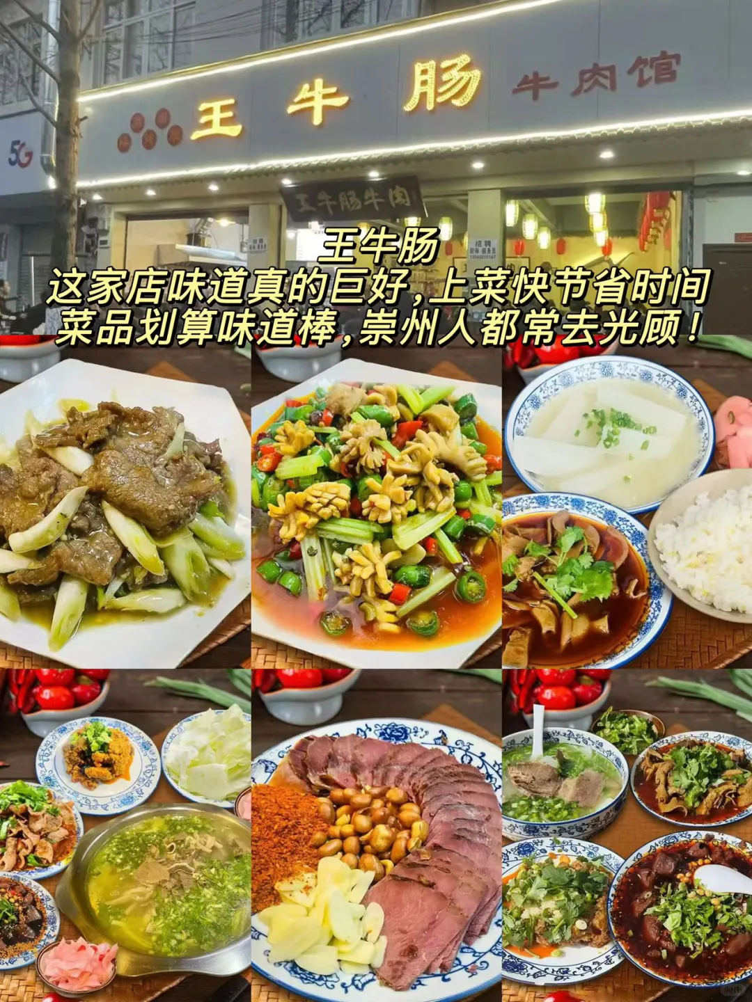 崇州必打卡景点｜避坑又省心