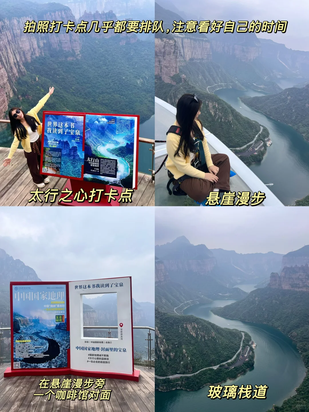 新乡宝泉一日游｜玩水+出片双景区攻略