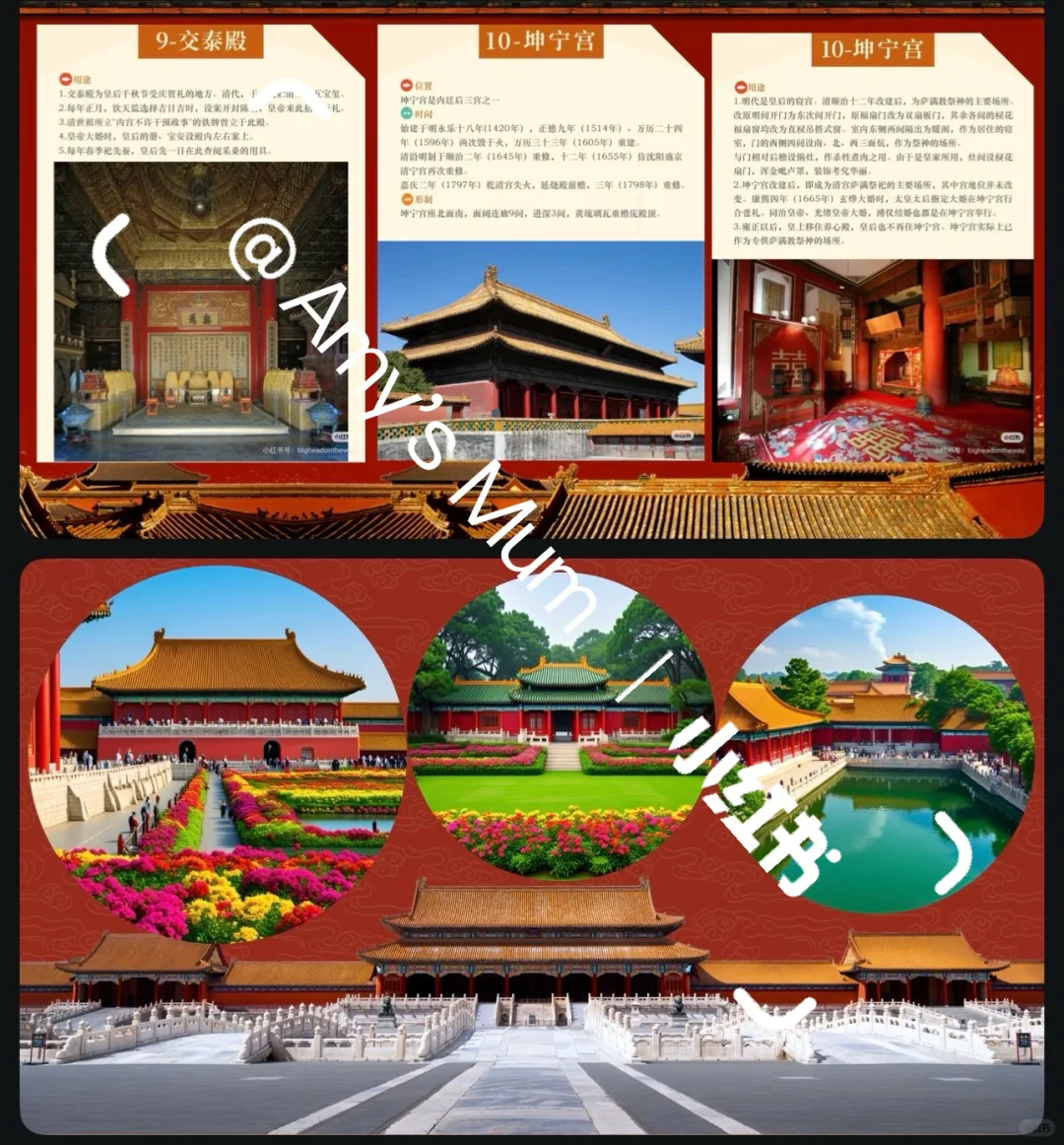 《故宫博物院》中轴线景点介绍ppt+演讲稿