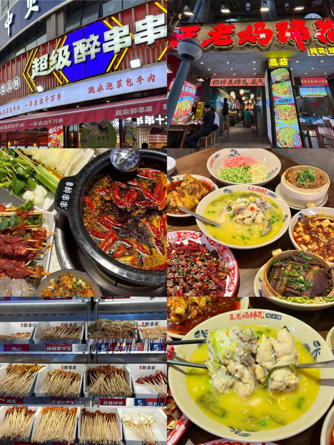 想去成都的存下吧,很难找到这么全的啦