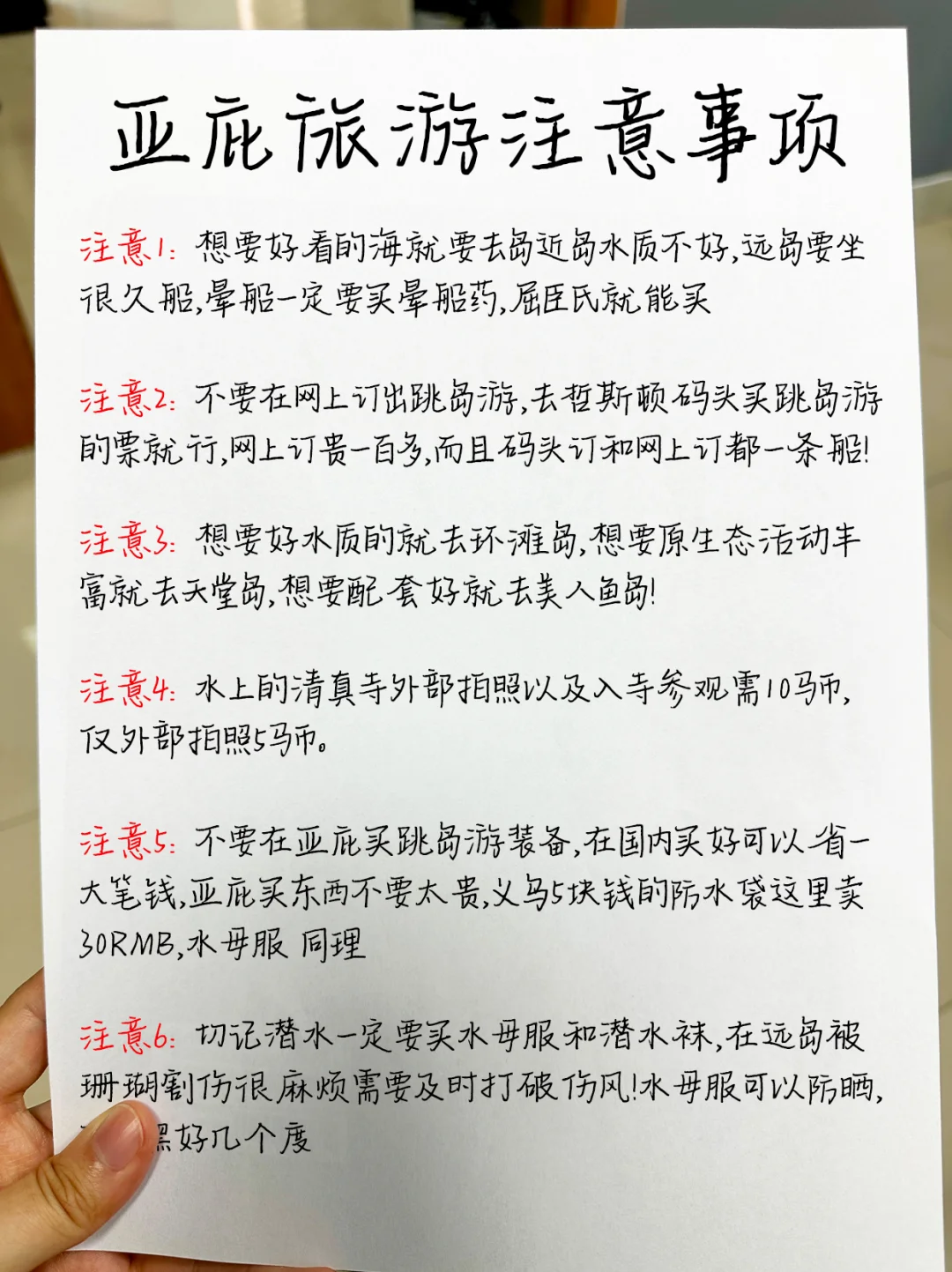 J人整理的超详细亚庇三日游攻略✍快收藏！