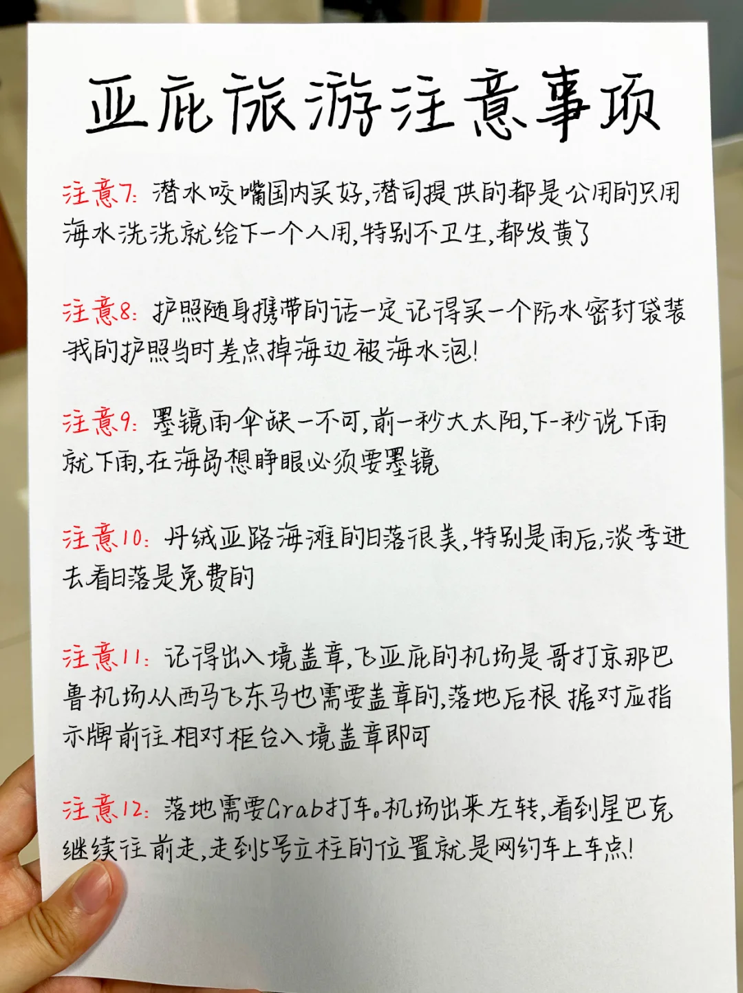 J人整理的超详细亚庇三日游攻略✍快收藏！