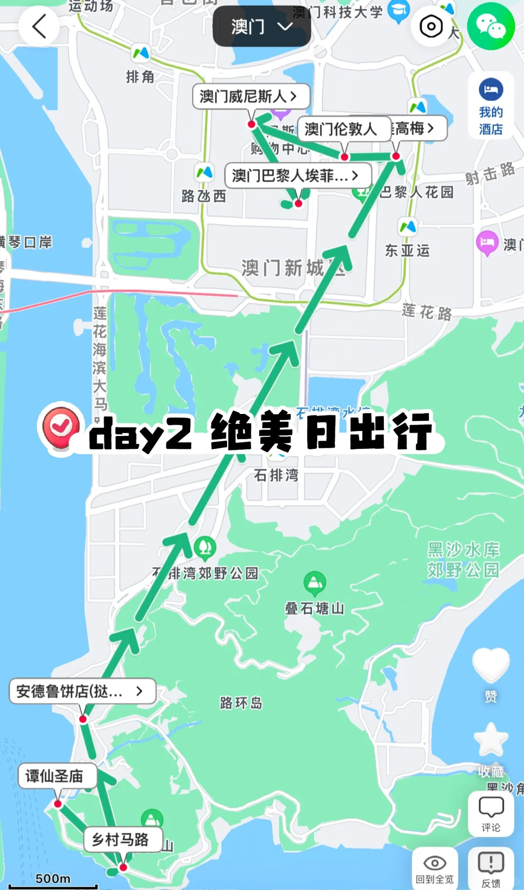 澳门旅游攻略：P人爽玩周末版