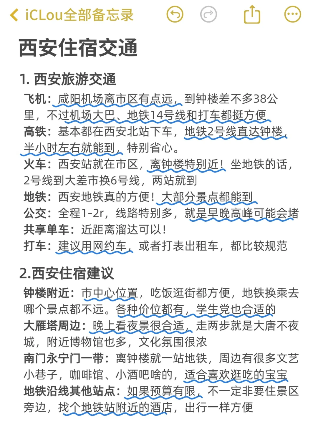 西安景点锐评｜本地人真实感受