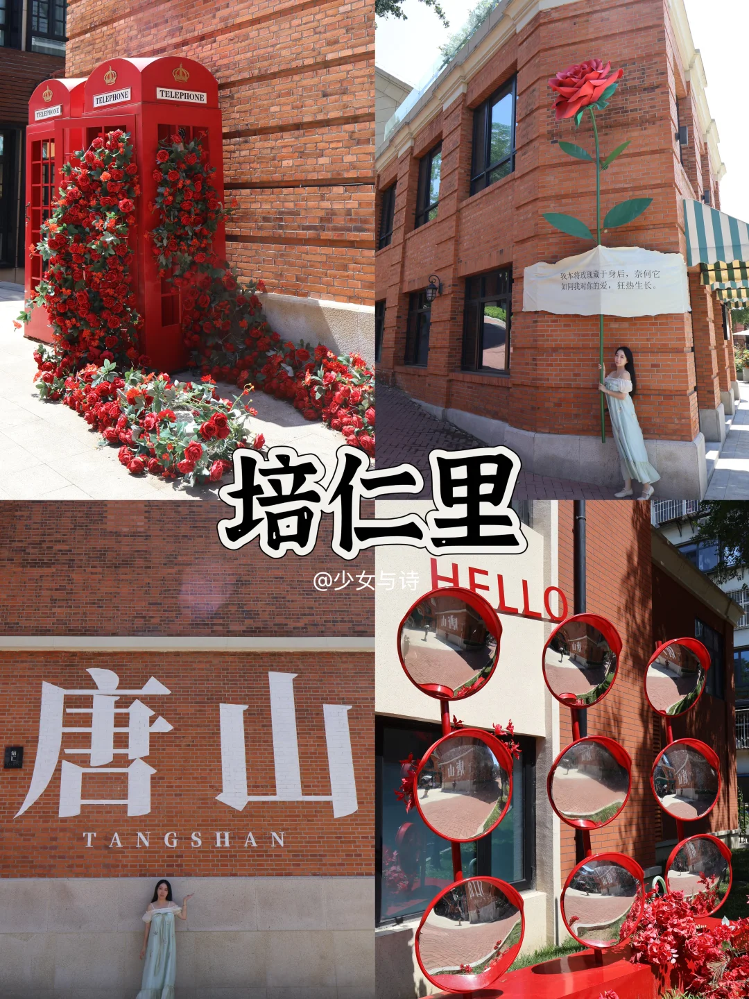 唐山必去6大景点‼️旅游前必看👀‼️