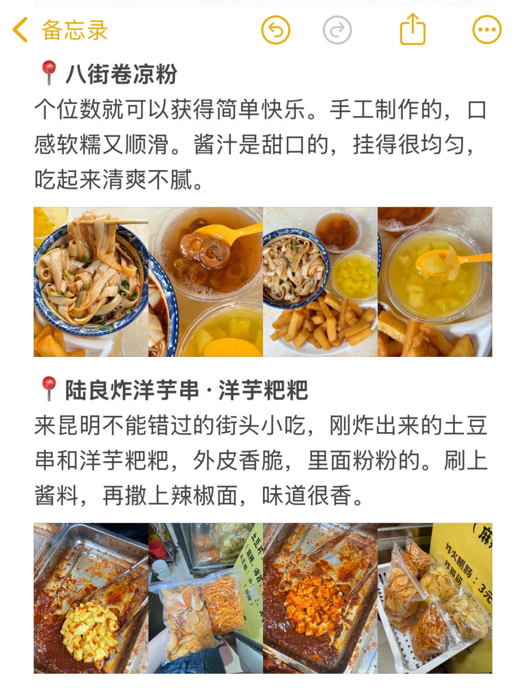 本人做的昆明旅游攻略已经next level了…