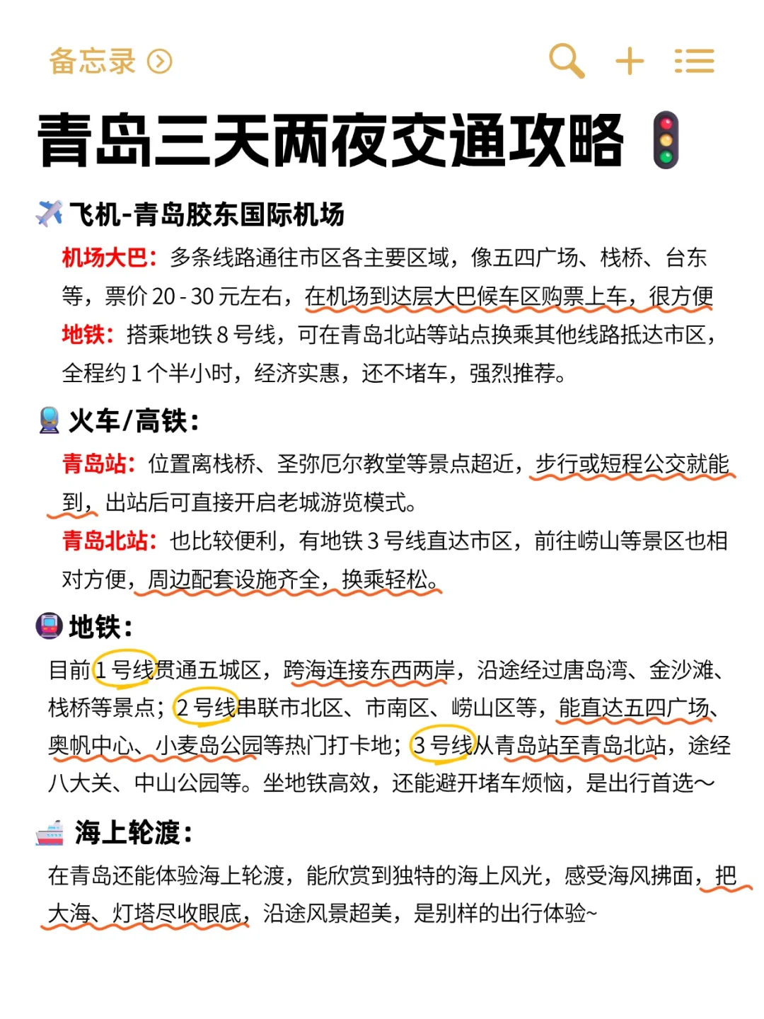 💞情侣必去的50个城市|第一站青岛