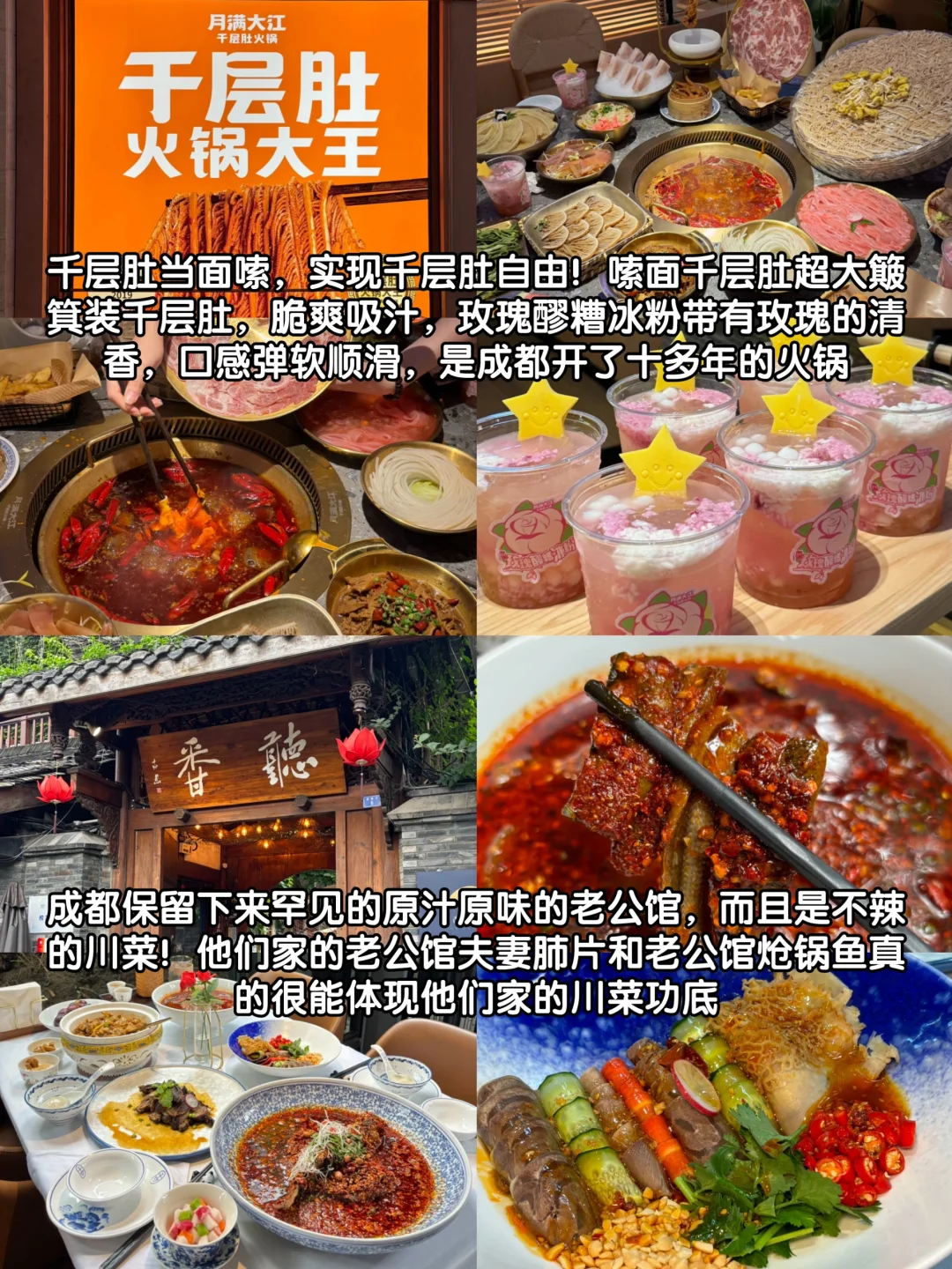 外地游客..真心不建议你们临时起意来成都