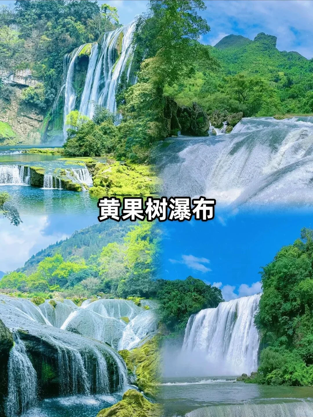 ✨贵州五日游｜品质纯玩出行‼人均1000➕