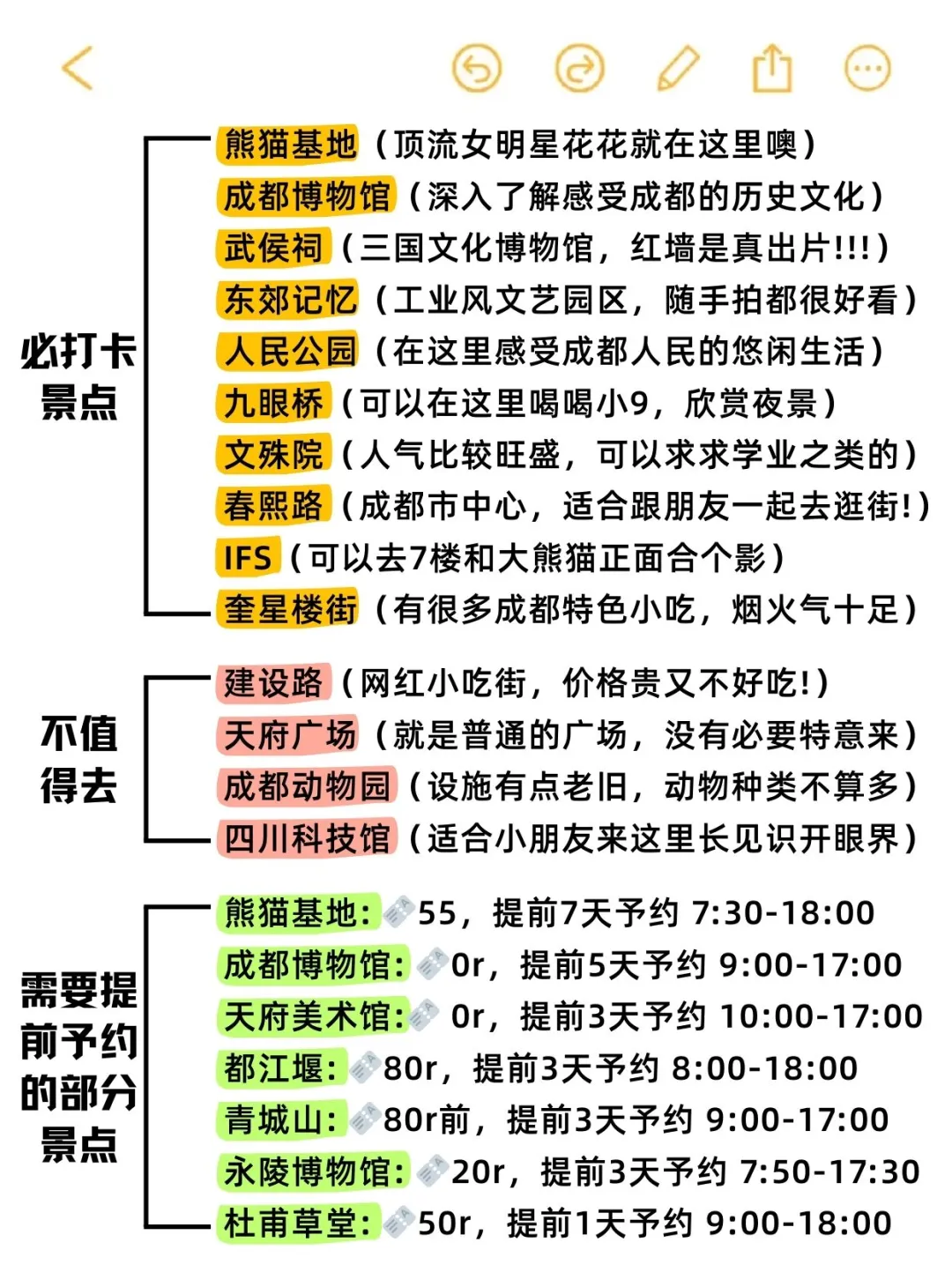 国庆来成都咋个耍?老学姐的避雷攻略来啦~