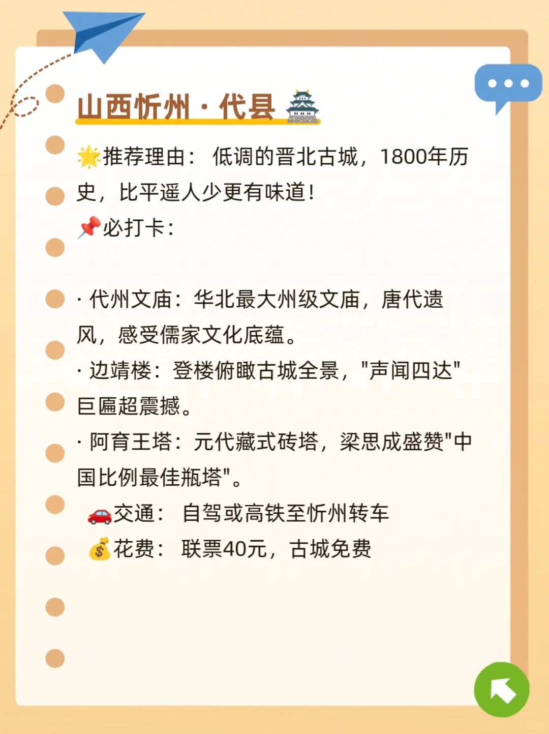 这个国庆山河四省小众宝藏地