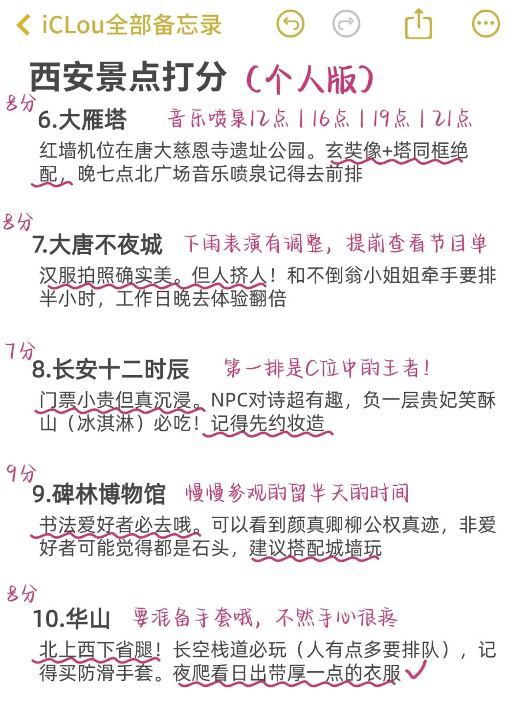 西安景点锐评｜本地人真实感受