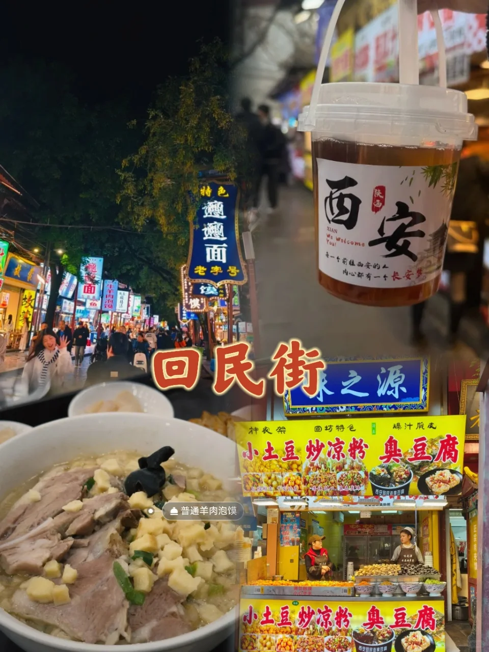 不走冤枉路!西安一日游这样玩!