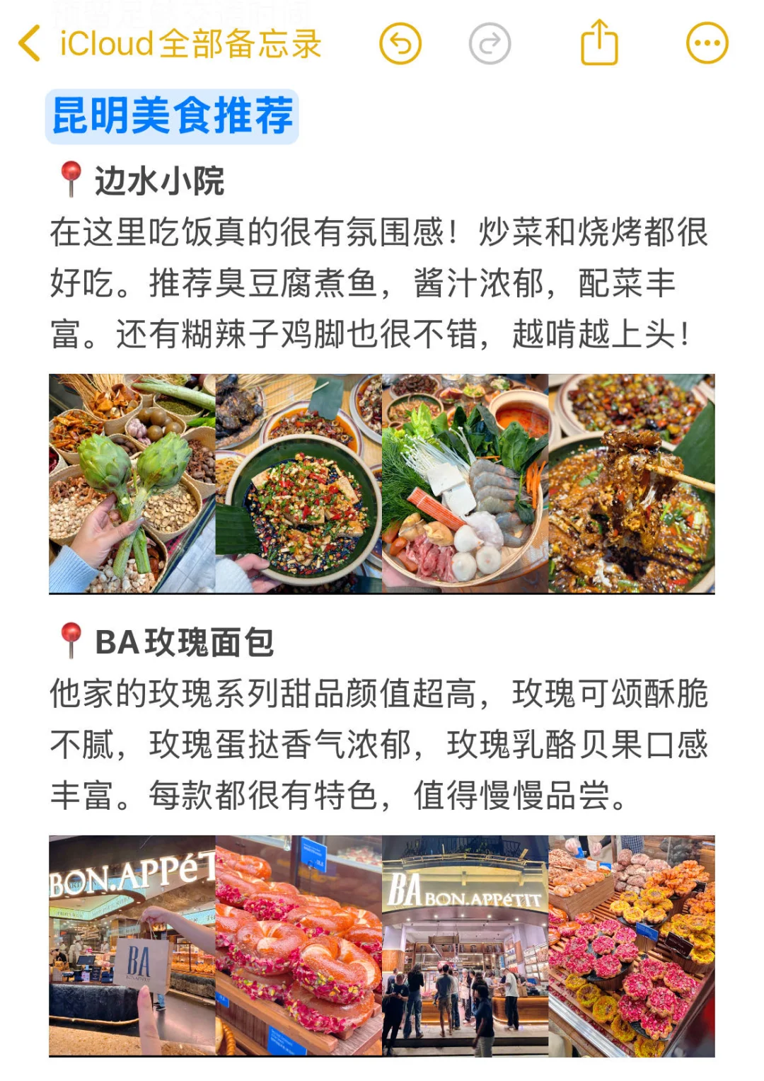 本人做的昆明旅游攻略已经next level了…