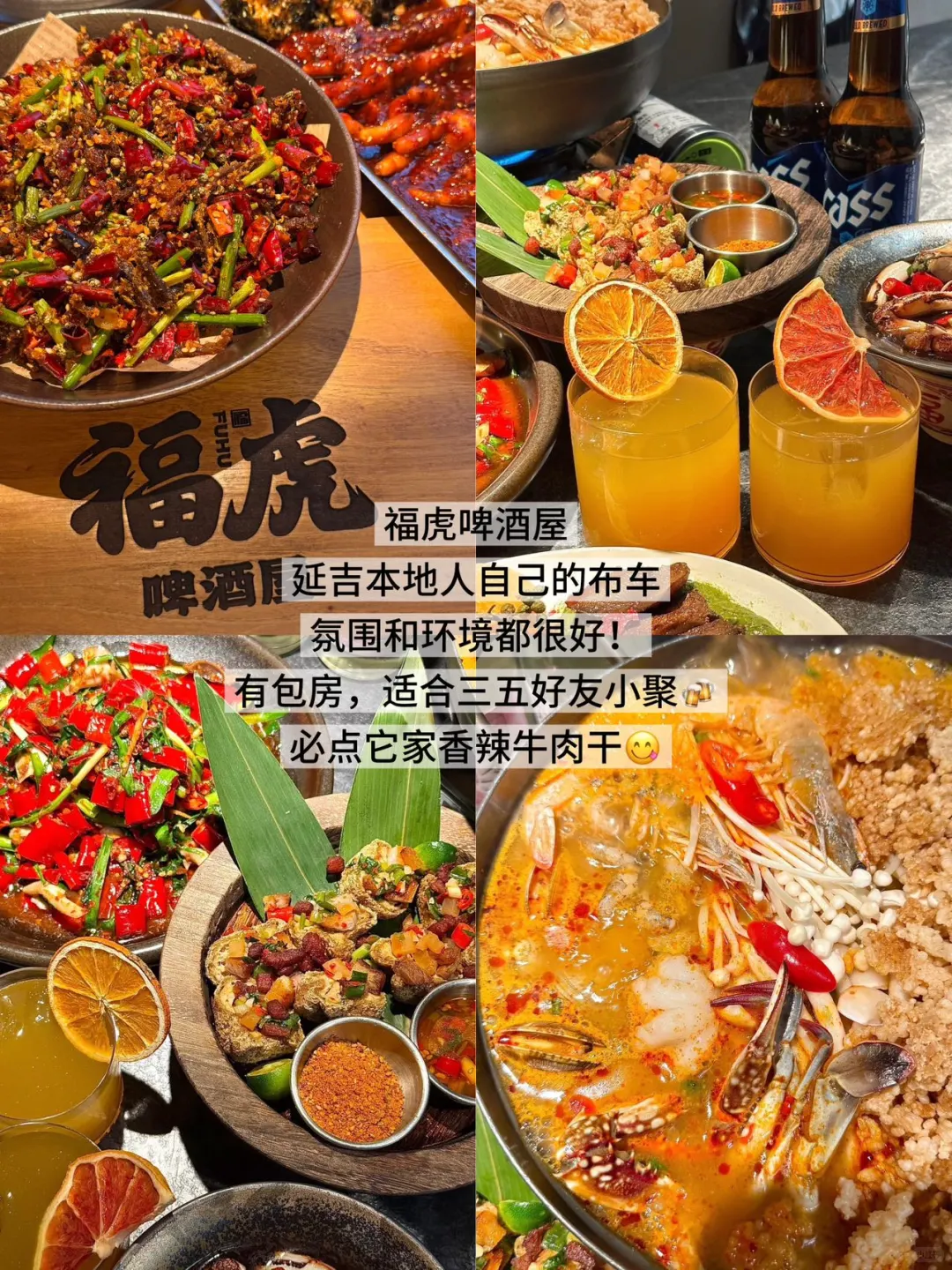 延吉已回。。我的建议是！！！（逛吃全攻略）