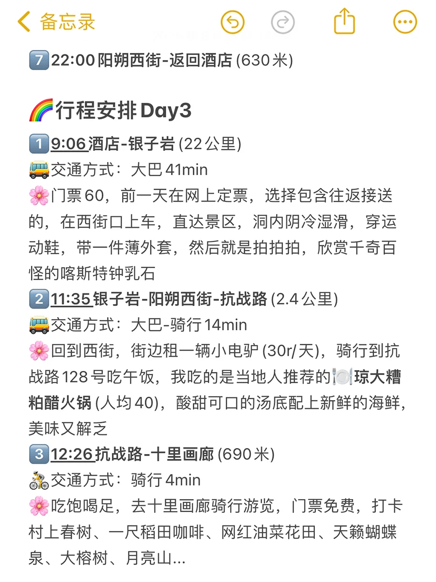 刚从桂林阳朔玩回来，一个坑都没踩