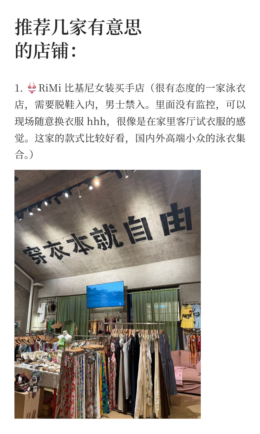 我们自己探索出的万宁旅行攻略📝🏝️🏄