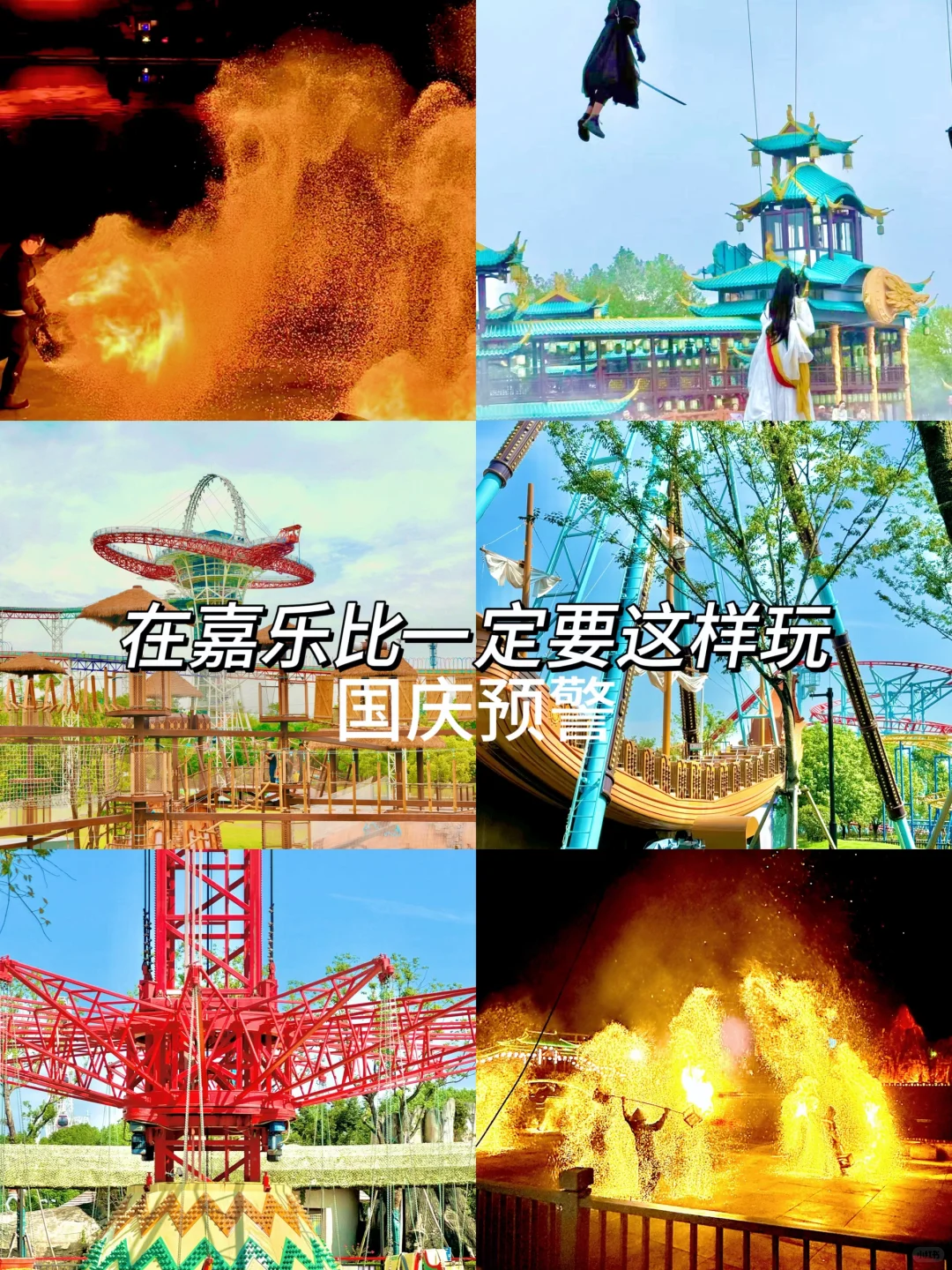 国庆在安吉 这样玩最舒服👏