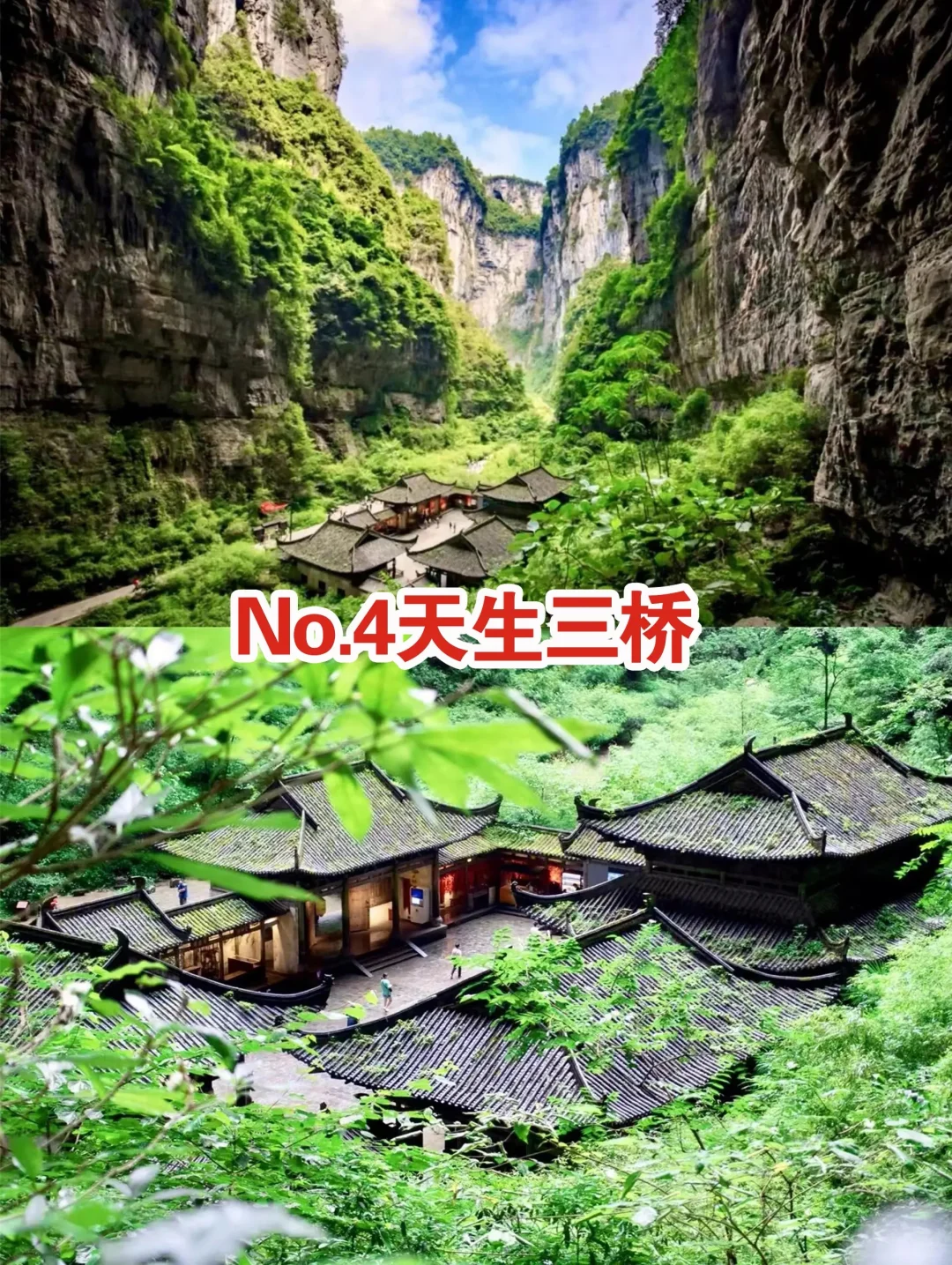 重庆旅游4天最值🉐去的8大景点～精简版