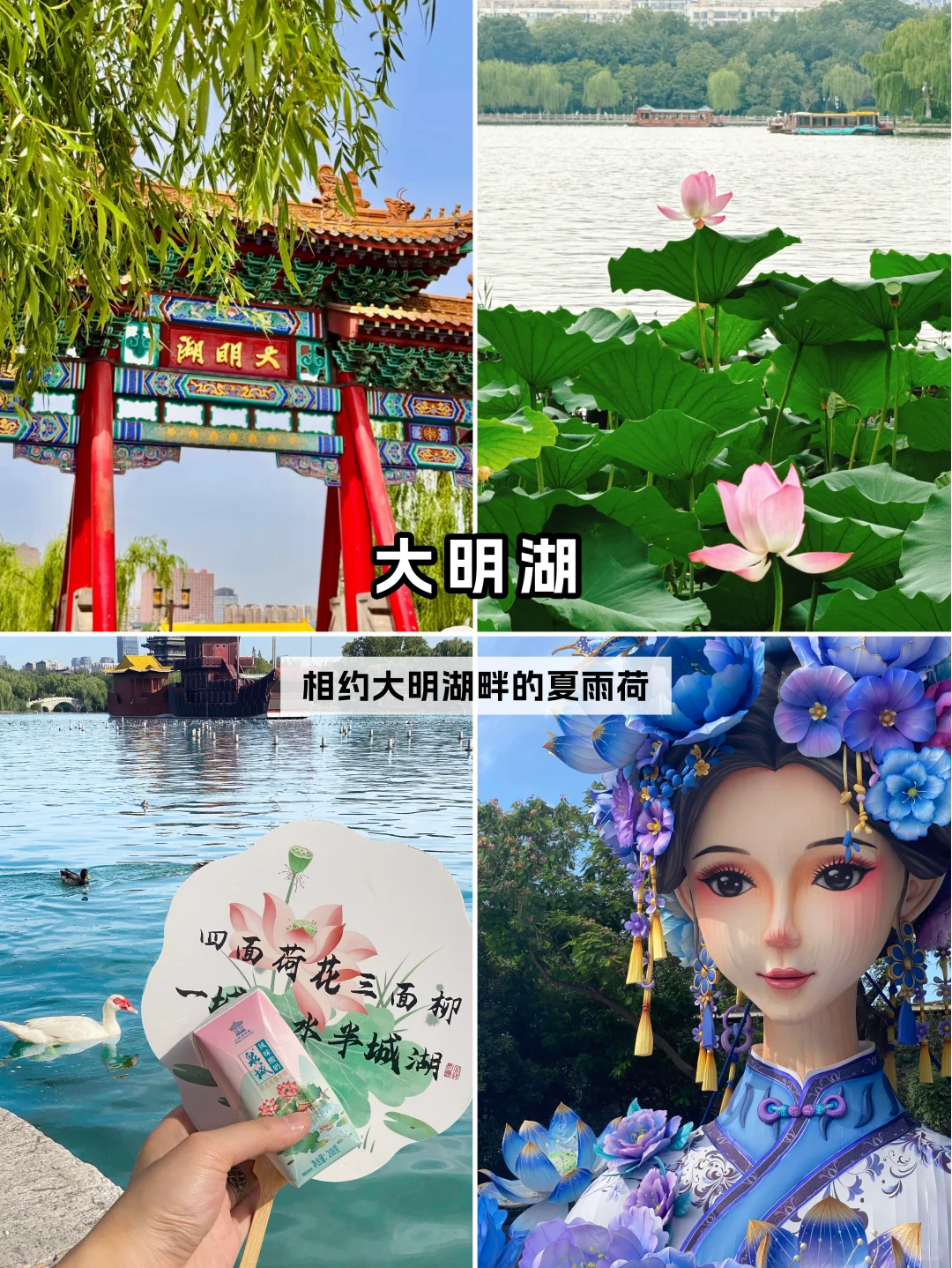 🚄济南1️⃣日游丨详细路线轻松不累