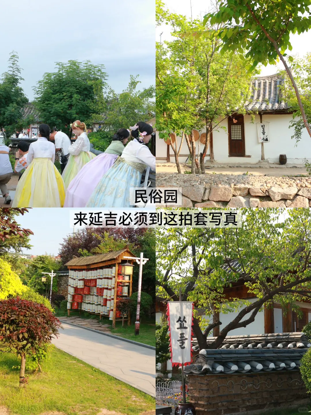 延吉已回。。我的建议是！！！（逛吃全攻略）