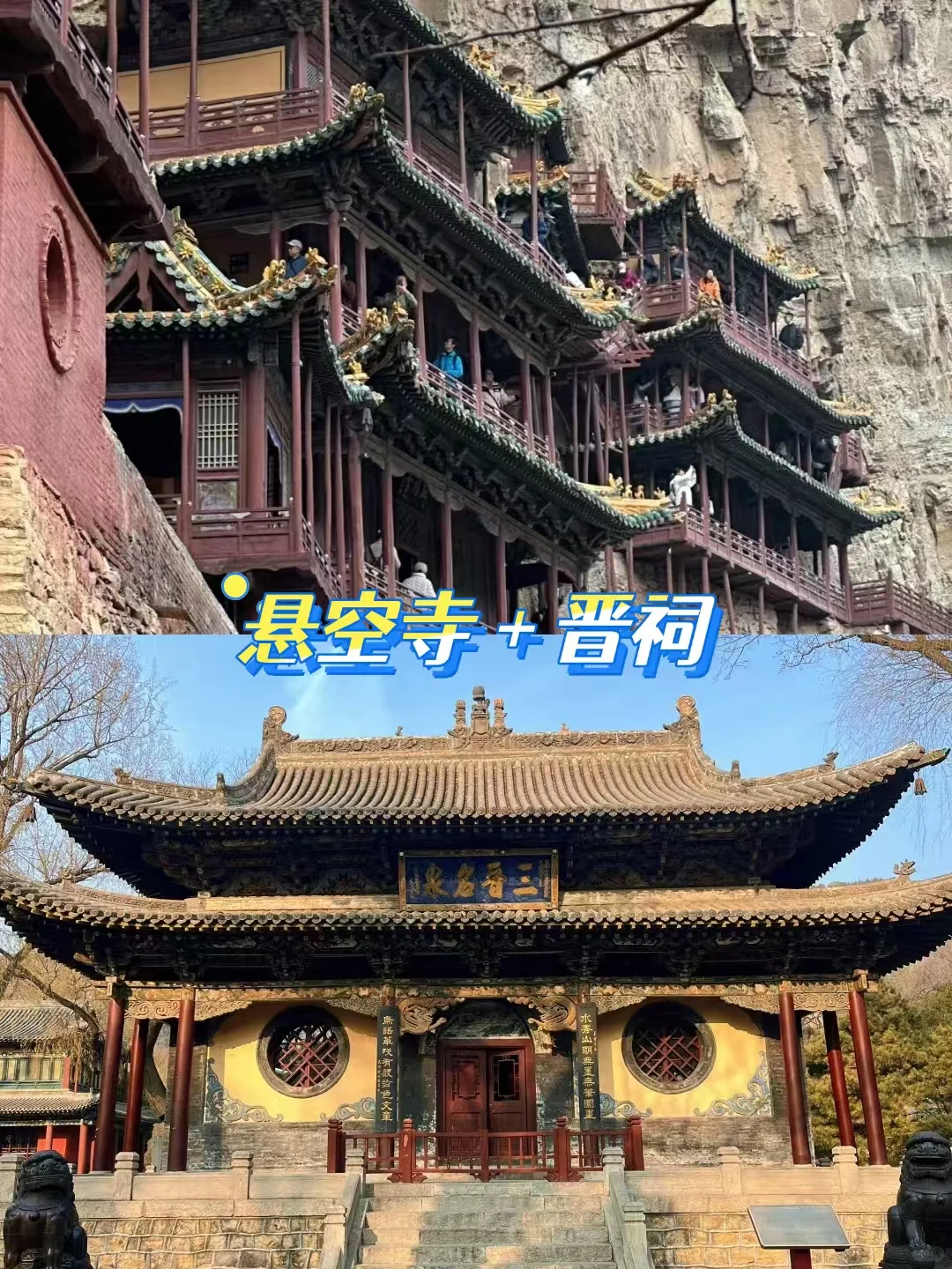 山西旅游必打卡!这9个景点99%的人没玩全