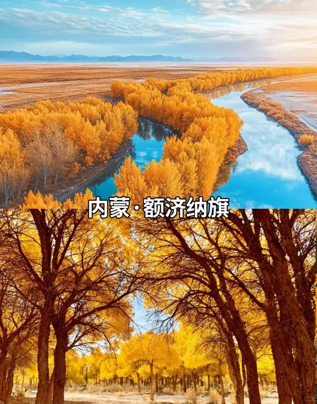 9-11月必打卡 豪国内10大封神赏秋地！