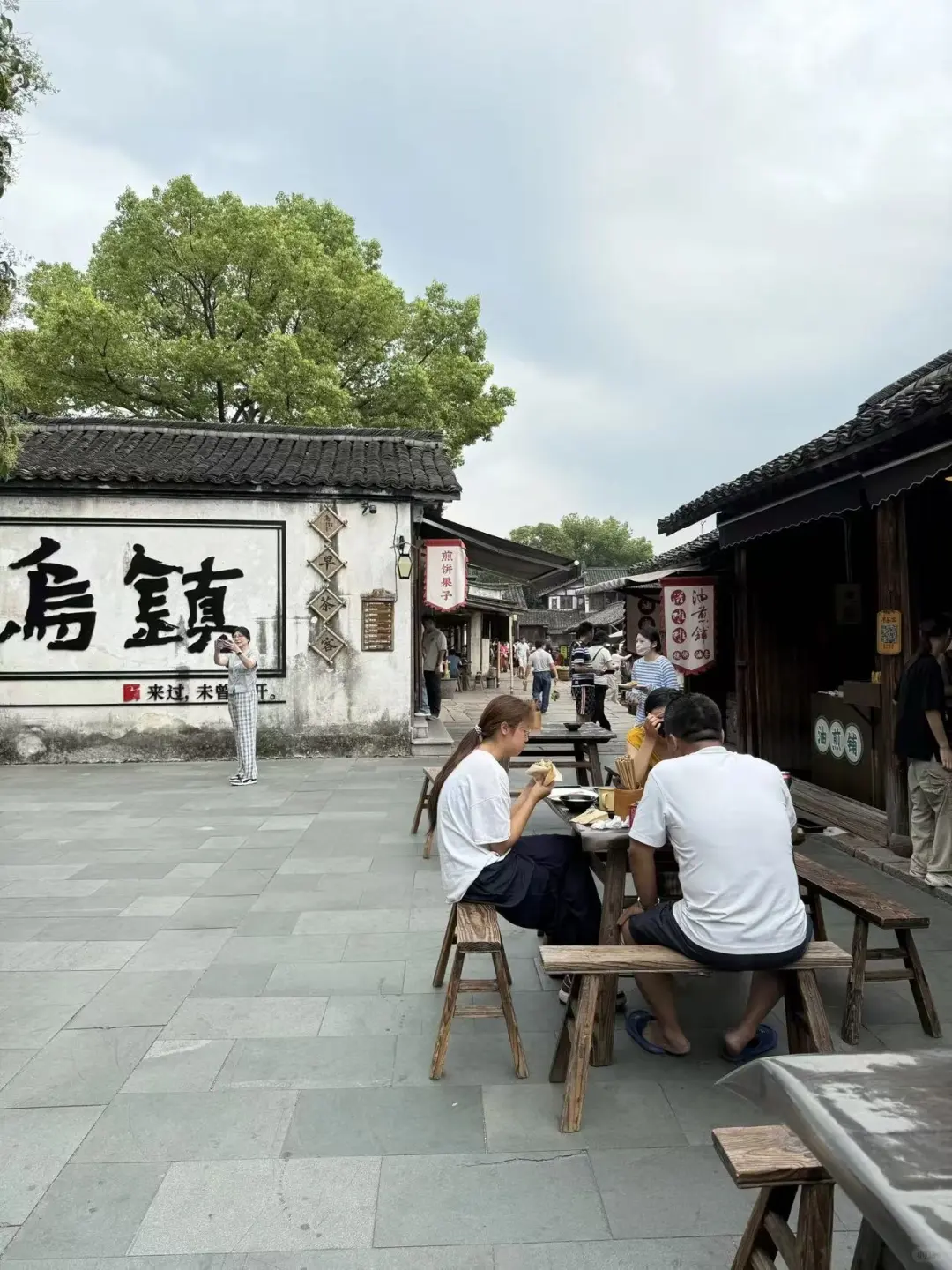 乌镇西栅内!含游船!2天555的宝藏民宿🍃